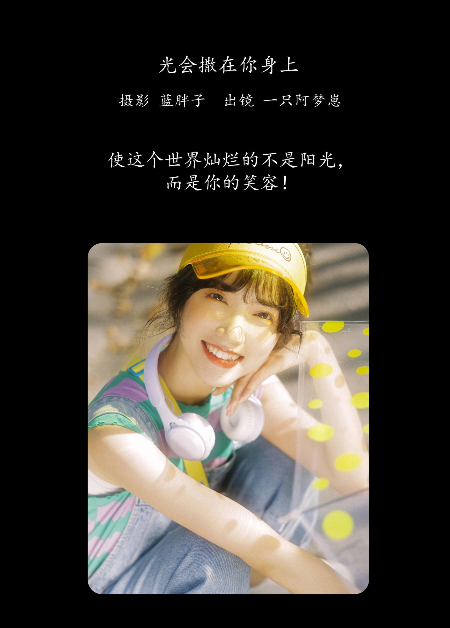 图片[2]-一只阿梦崽 – 《光会撒在你身上》[42P]-COS写真在线网