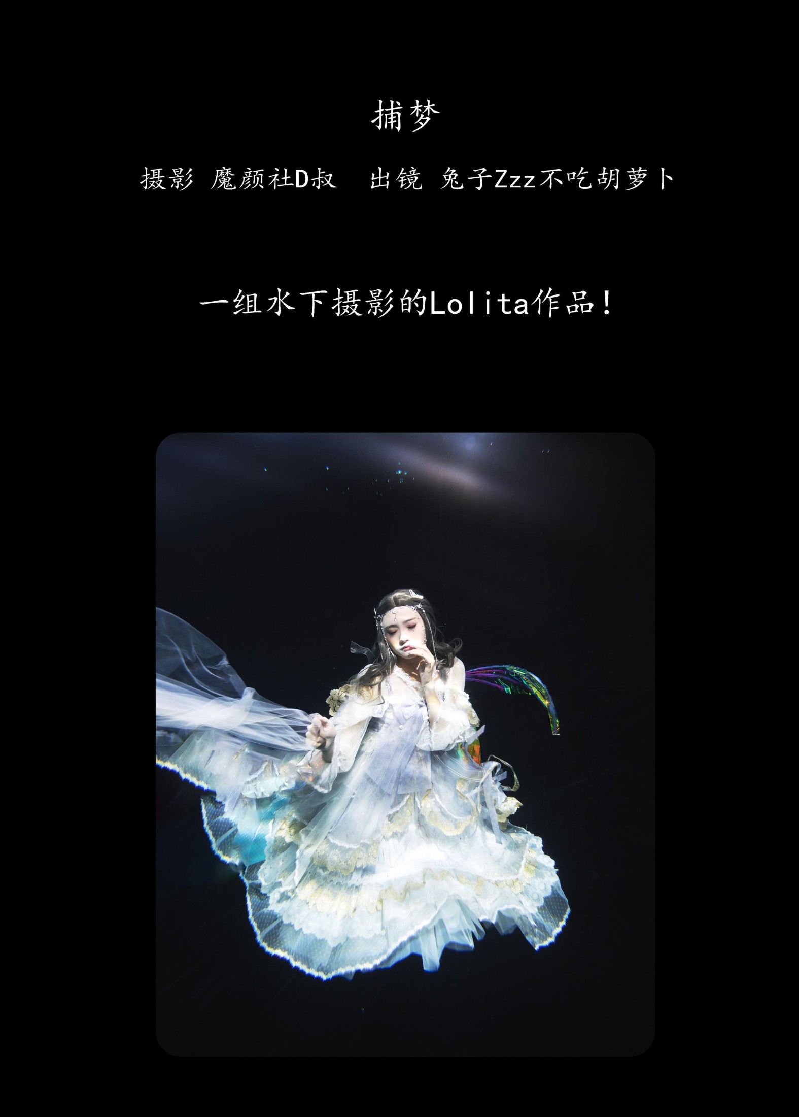 图片[2]-兔子Zzz不吃胡萝卜 – 《捕梦》[31P]-COS写真在线网