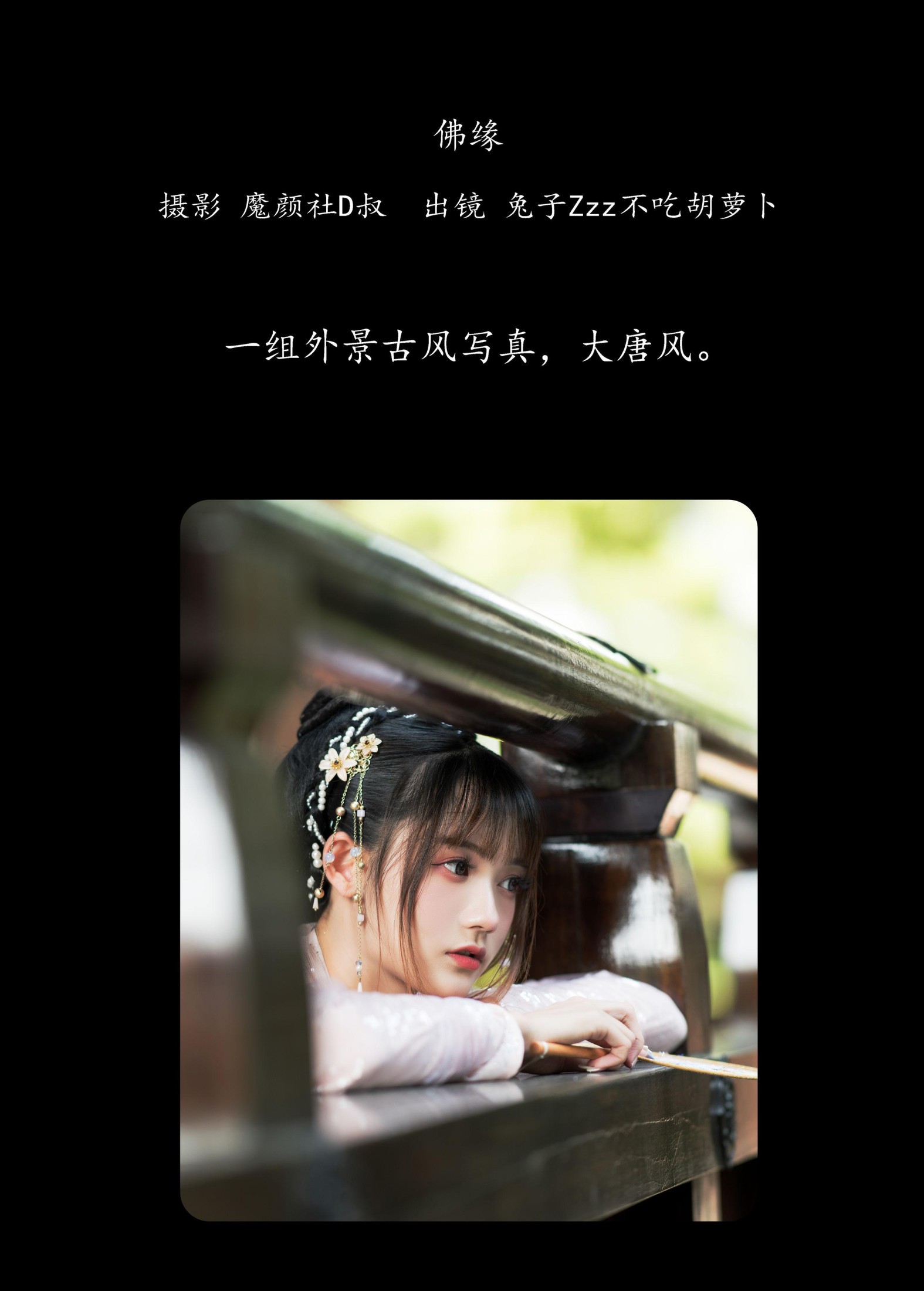 图片[2]-兔子Zzz不吃胡萝卜 – 《佛缘》[24P]-COS写真在线网