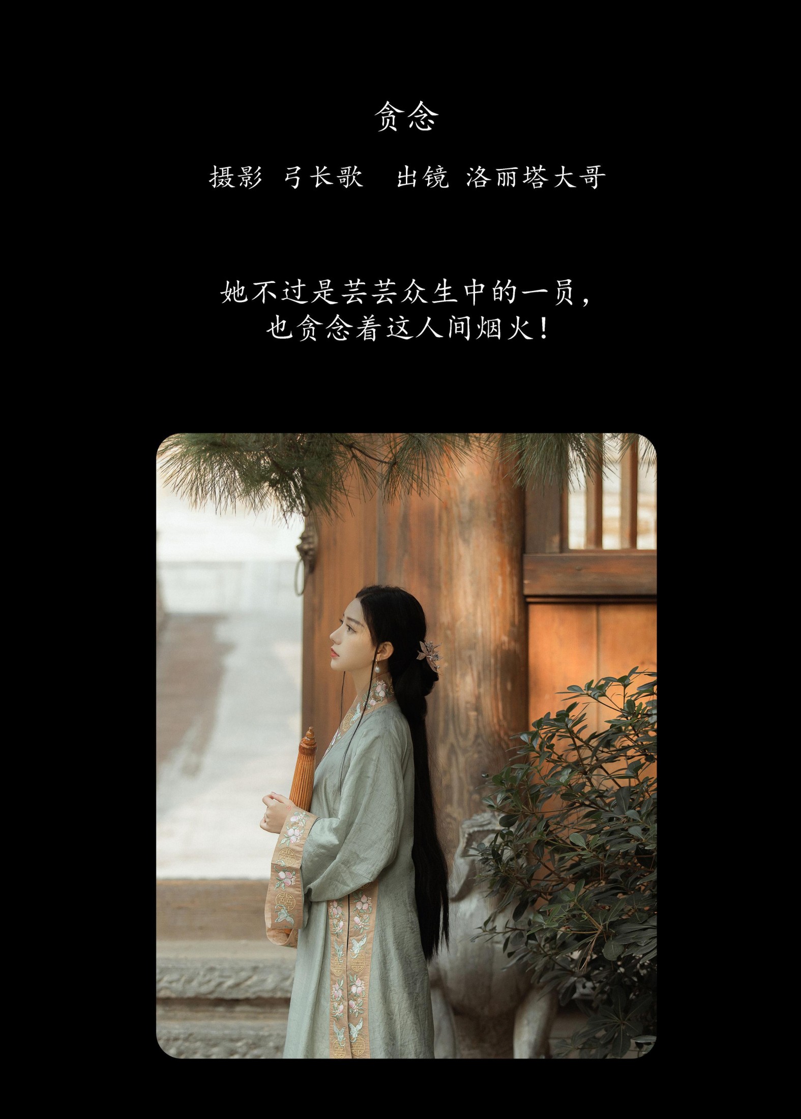 图片[2]-洛丽塔大哥 – 《贪念》[22P]-COS写真在线网