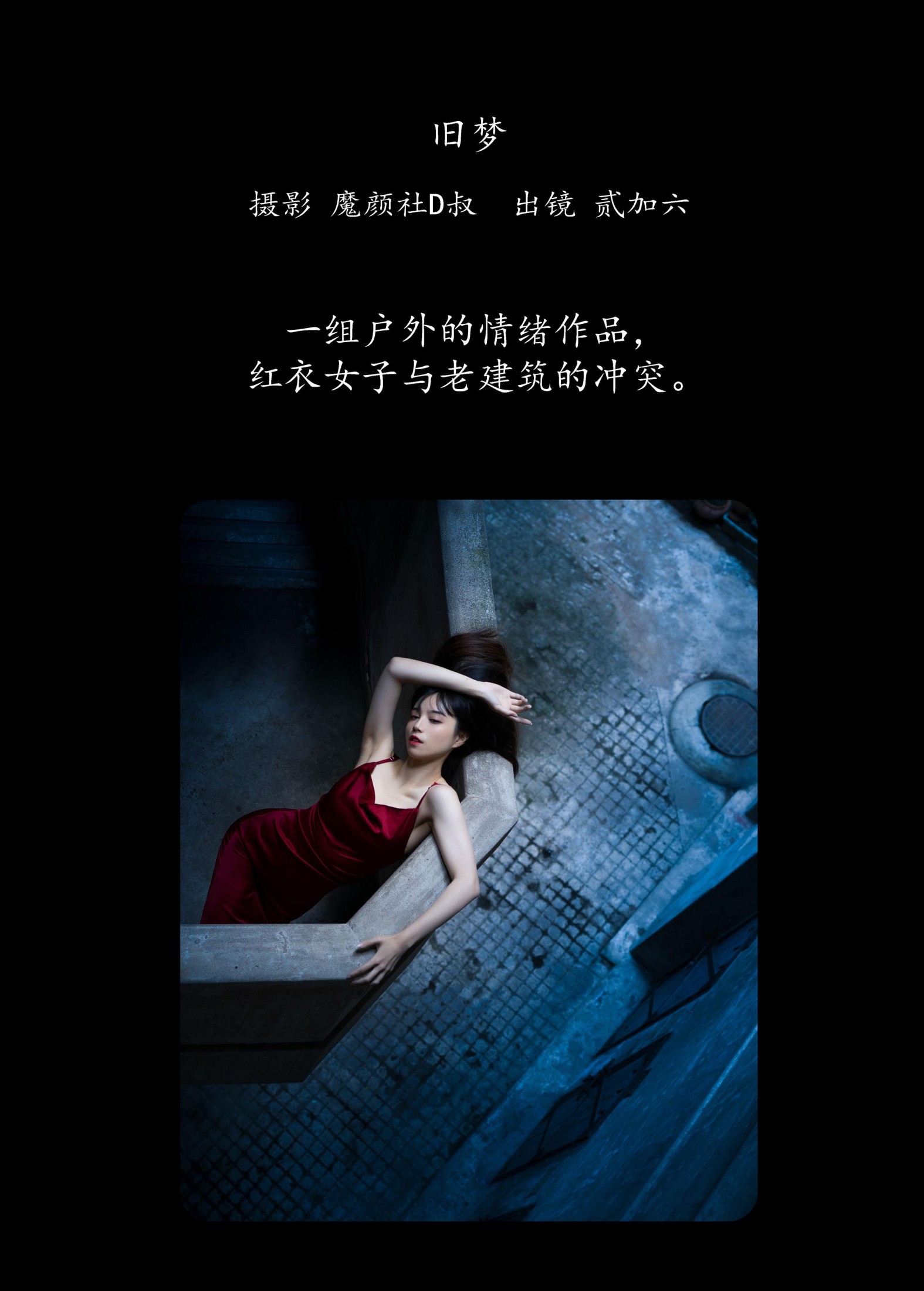 图片[2]-贰加六 – 《旧梦》[23P]-COS写真在线网