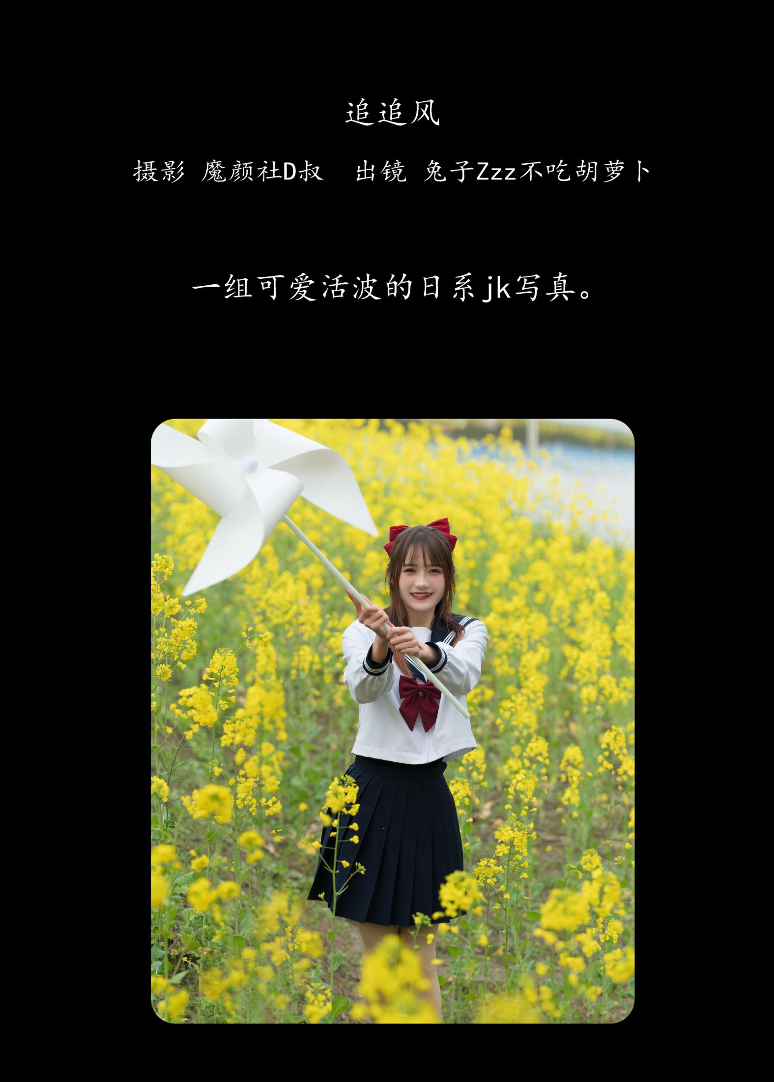 图片[2]-兔子Zzz不吃胡萝卜 – 《追追风》[33P]-COS写真在线网