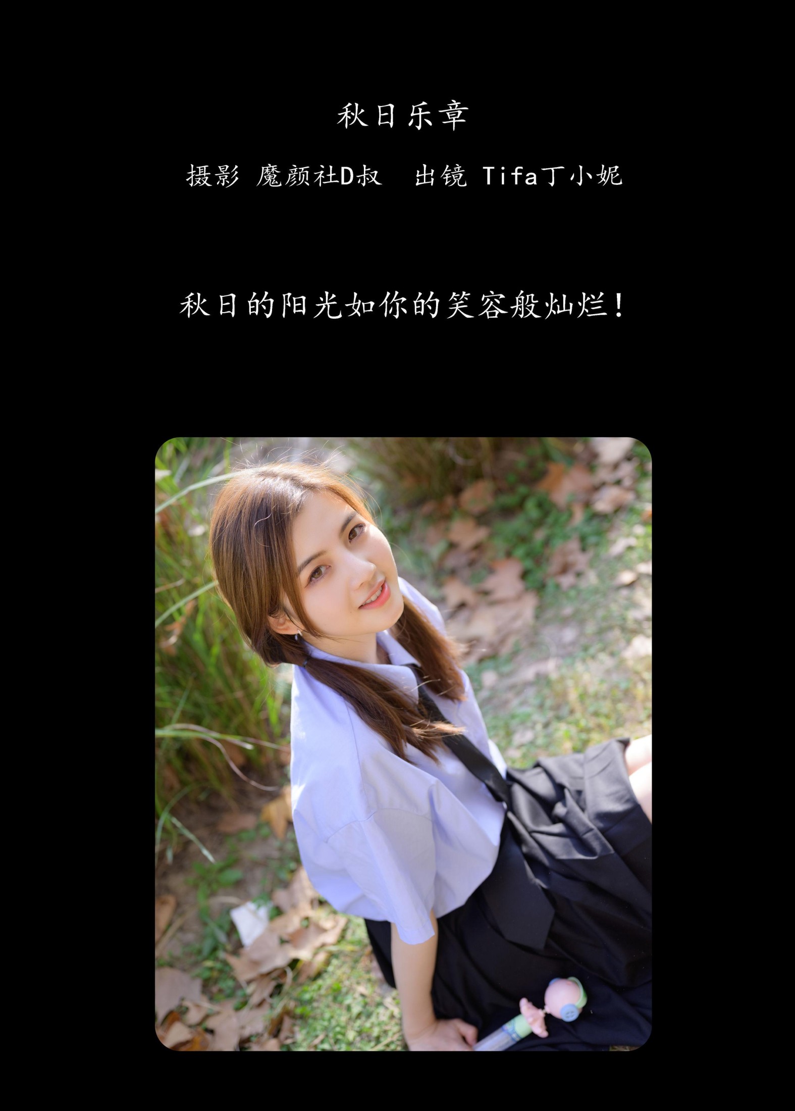 图片[2]-Tifa丁小妮 – 《秋日乐章》[23P]-COS写真在线网