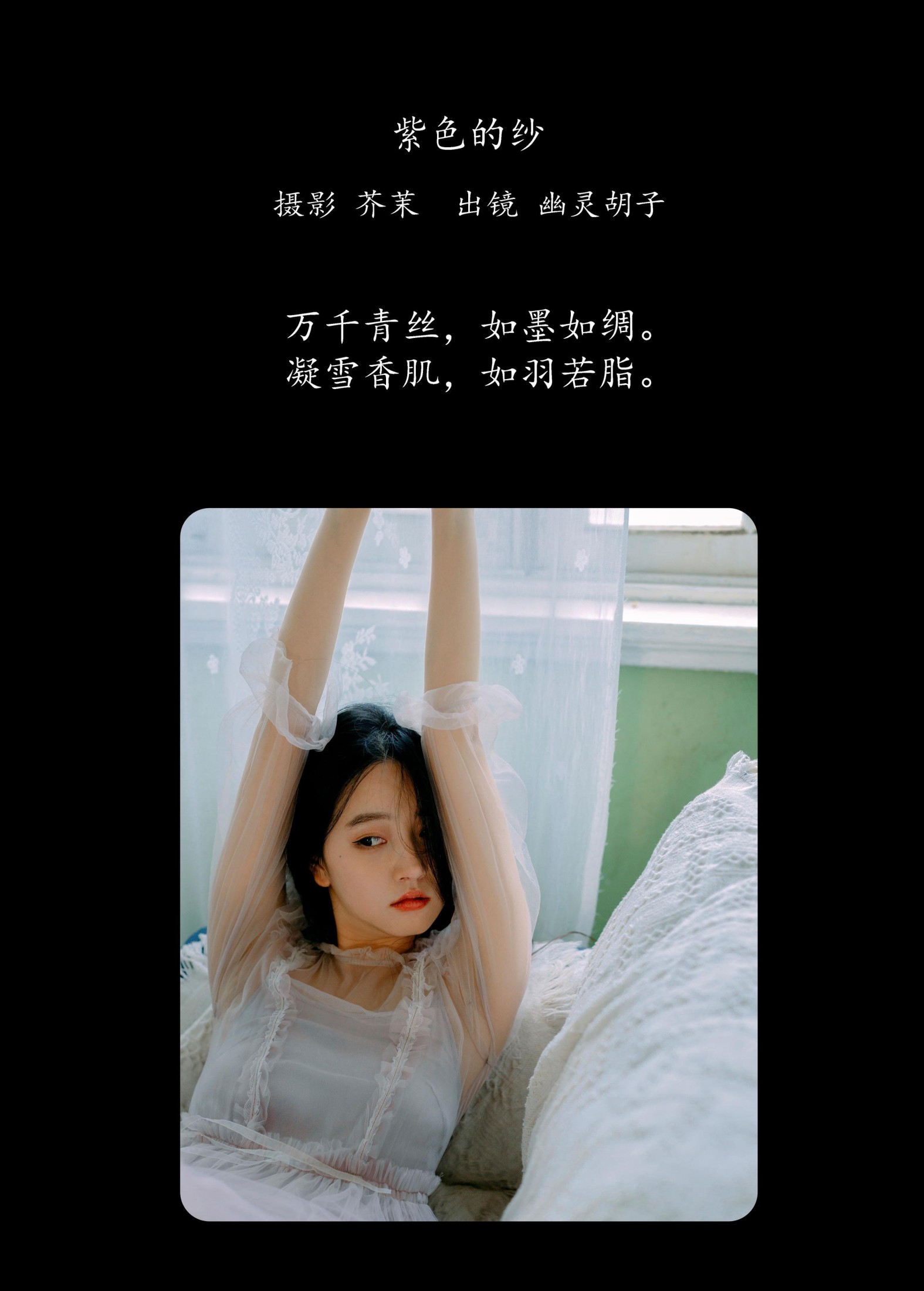 图片[2]-Elaine – 《紫色的纱》[22P]-COS写真在线网