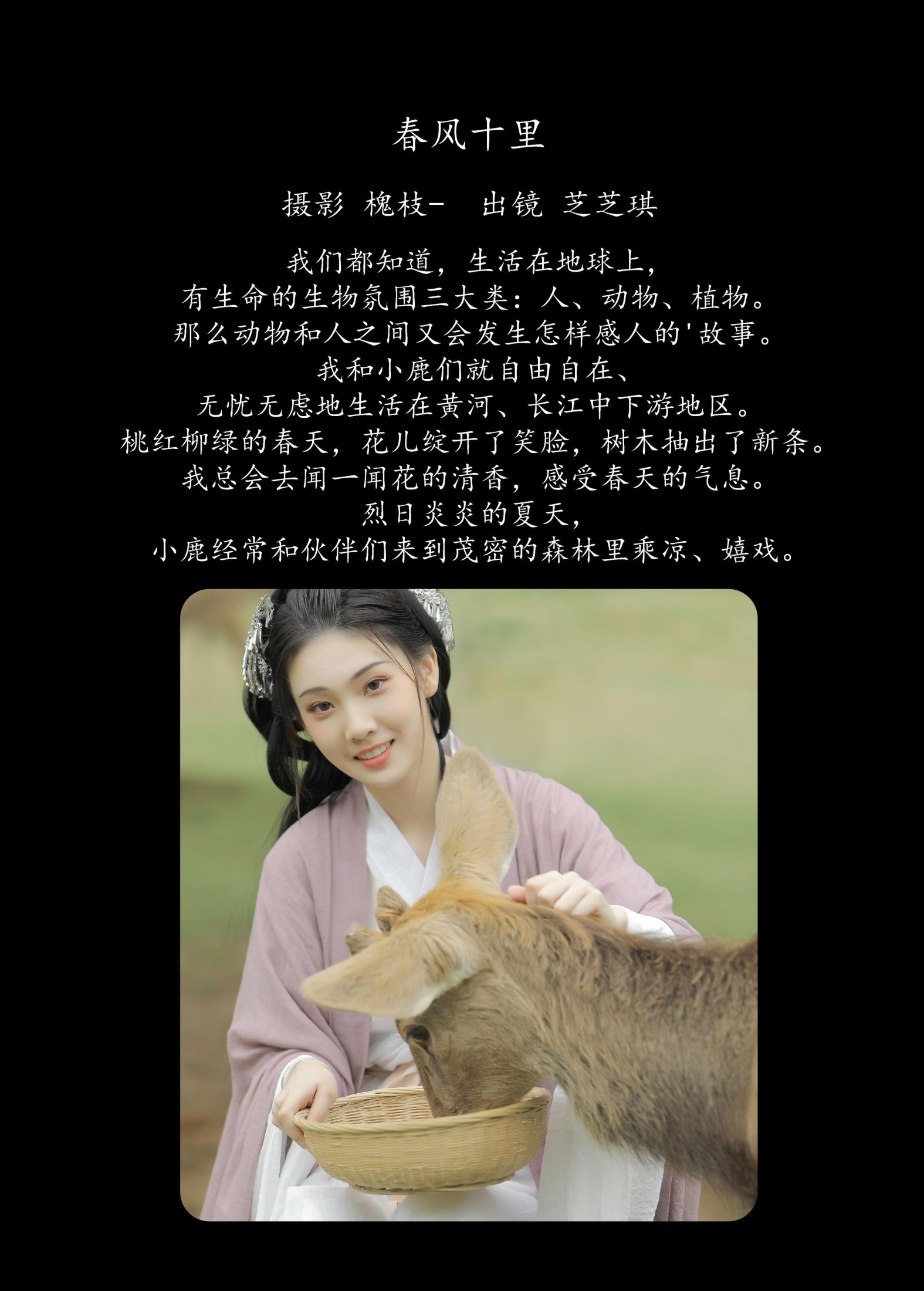 图片[2]-芝芝琪 – 《春风十里》[22P]-COS写真在线网