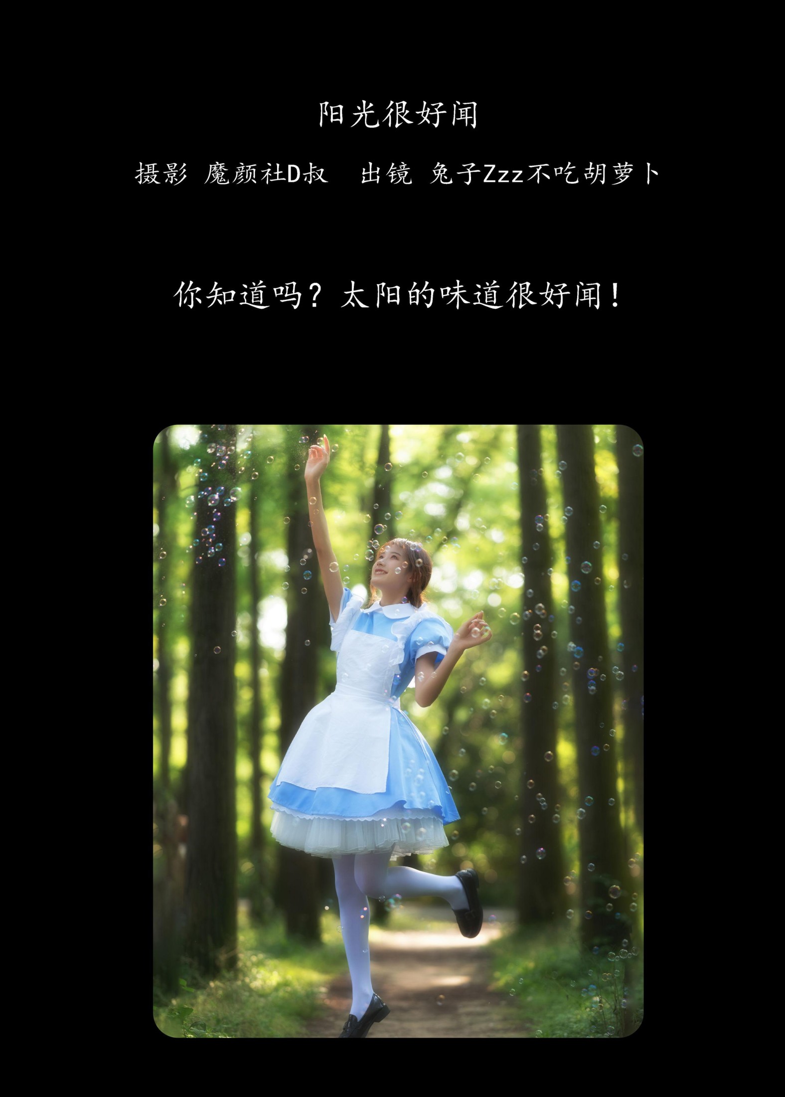 图片[2]-兔子Zzz不吃胡萝卜 – 《阳光很好闻》[42P]-COS写真在线网