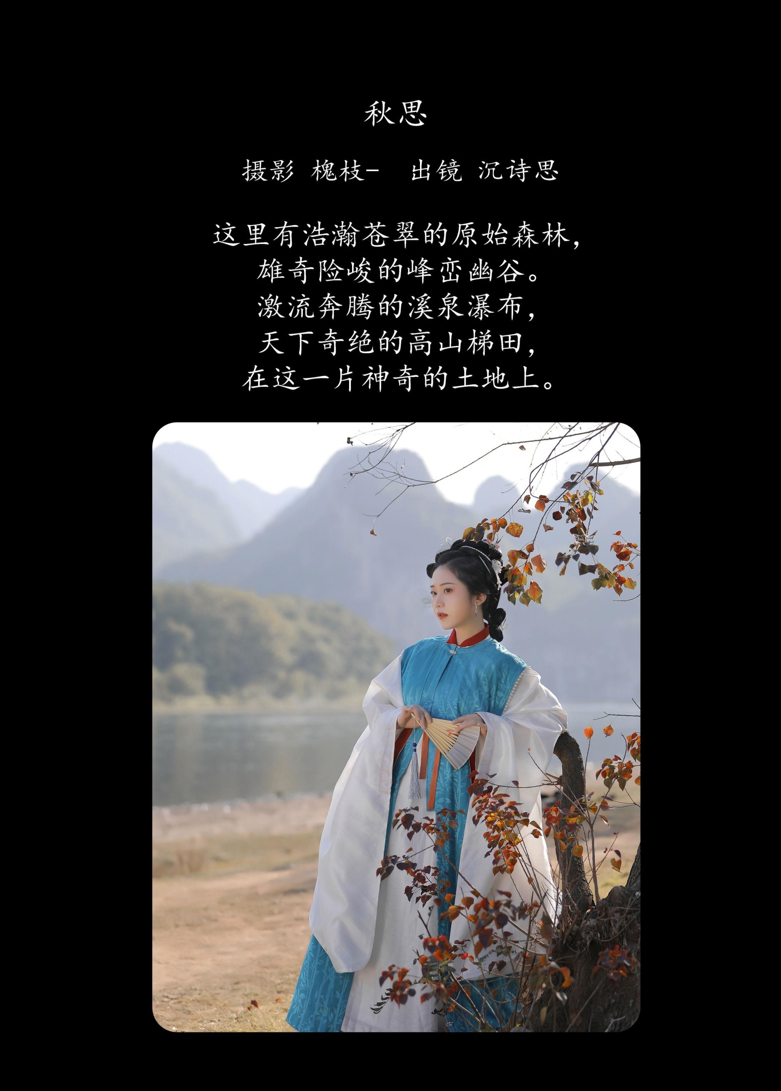 图片[2]-沉诗思 – 《秋思》[21P]-COS写真在线网