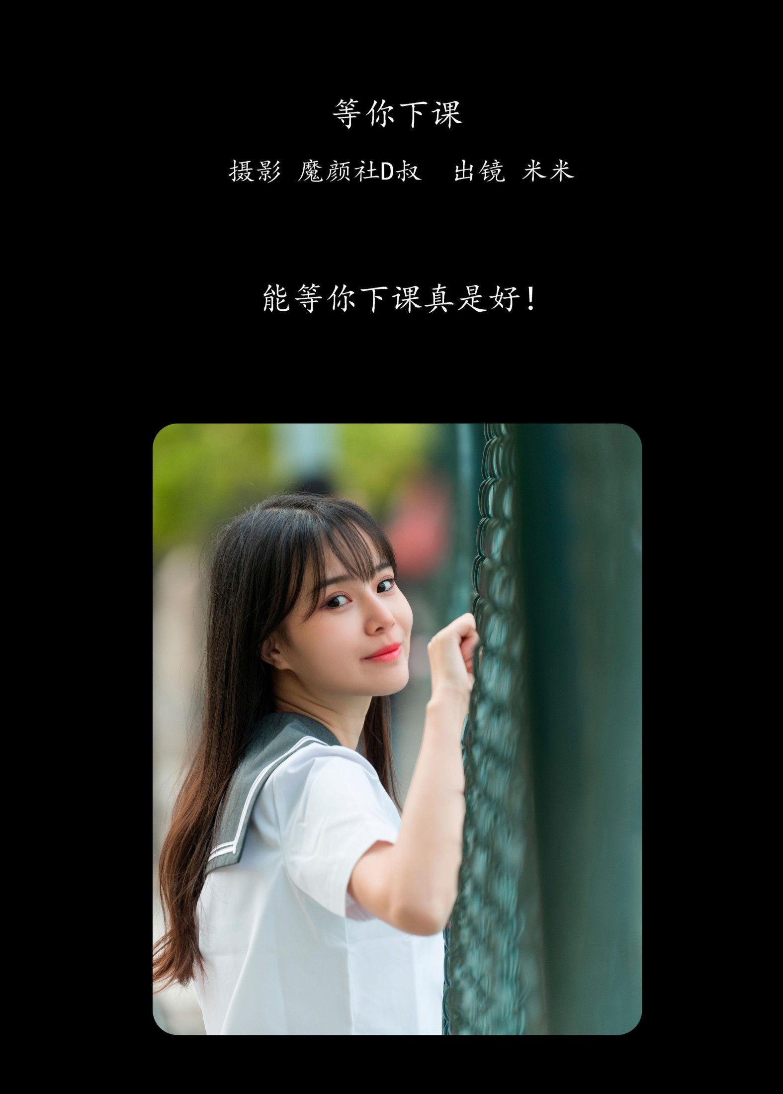 图片[2]-米米 – 《等你下课》[28P]-COS写真在线网