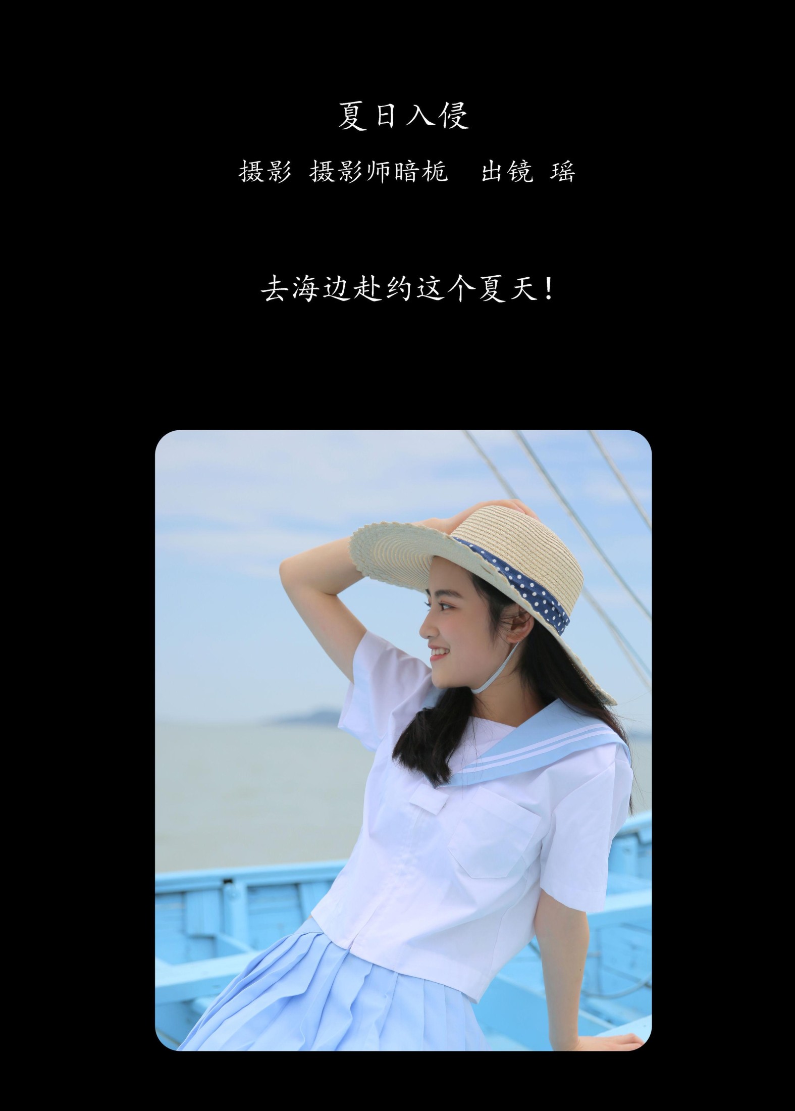 图片[2]-瑶 – 《夏日入侵》[24P]-COS写真在线网