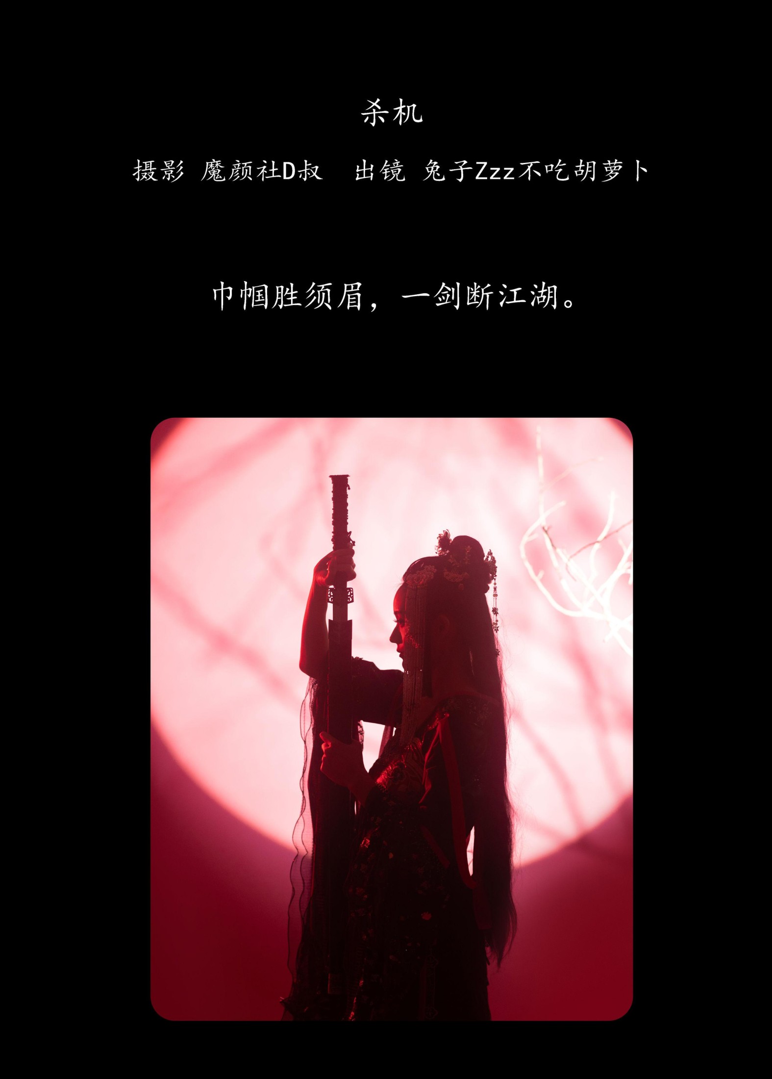 图片[2]-兔子Zzz不吃胡萝卜 – 《杀机》[24P]-COS写真在线网