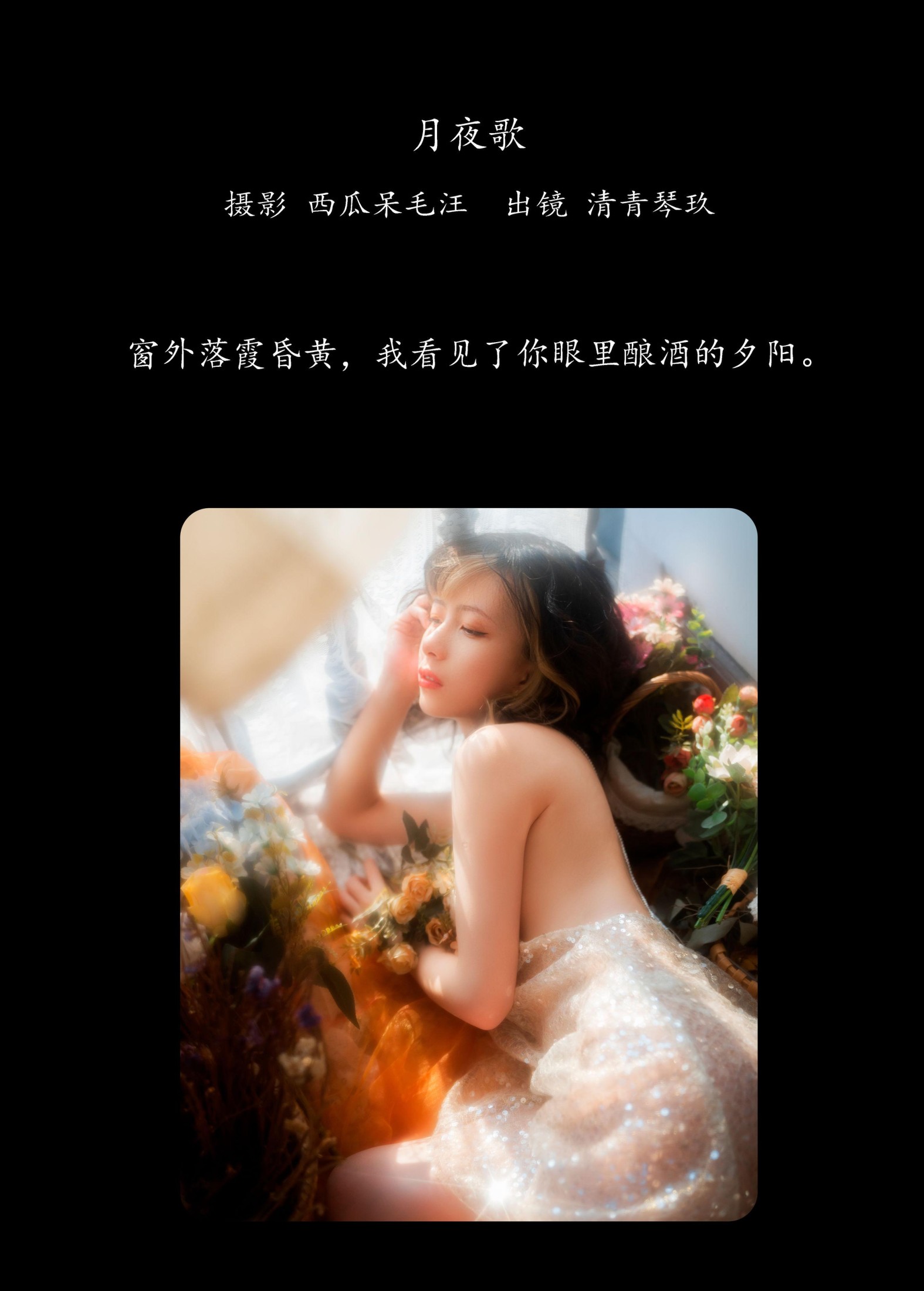 图片[2]-清青琴玖 – 《窗外落霞》[24P]-COS写真在线网