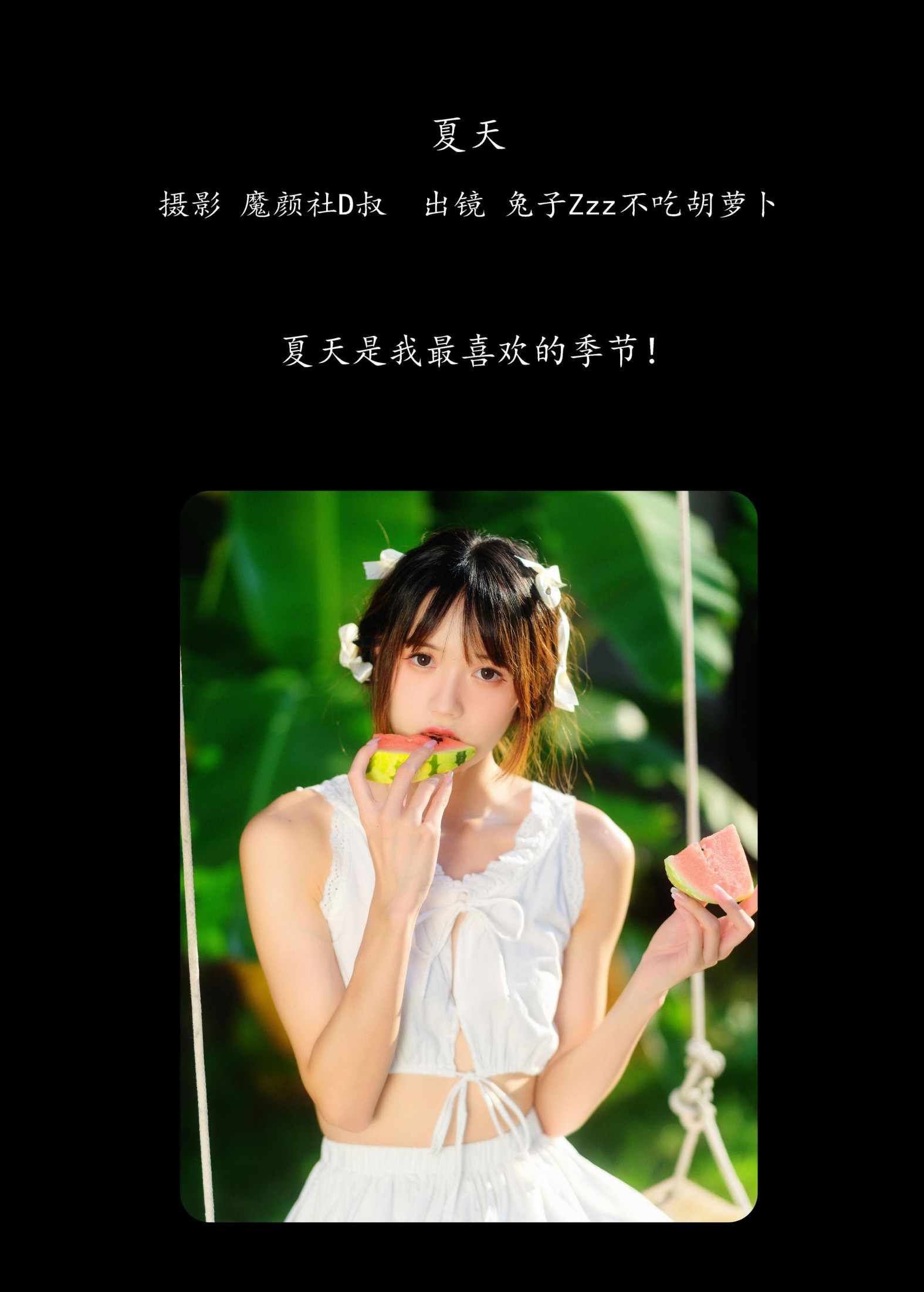 图片[2]-兔子Zzz不吃胡萝卜 – 《夏天》[30P]-COS写真在线网