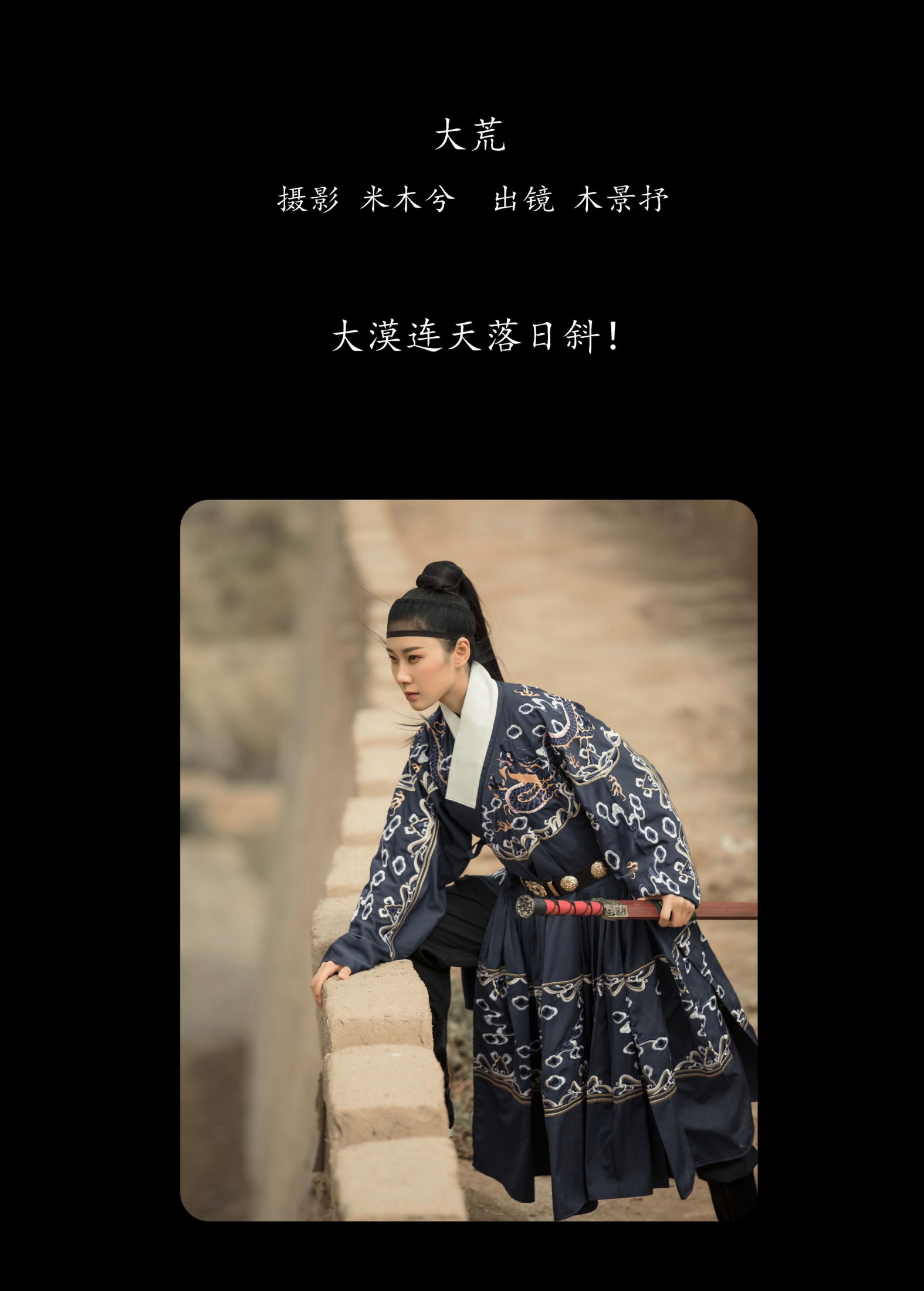 图片[2]-木哥 – 《大荒》[30P]-COS写真在线网