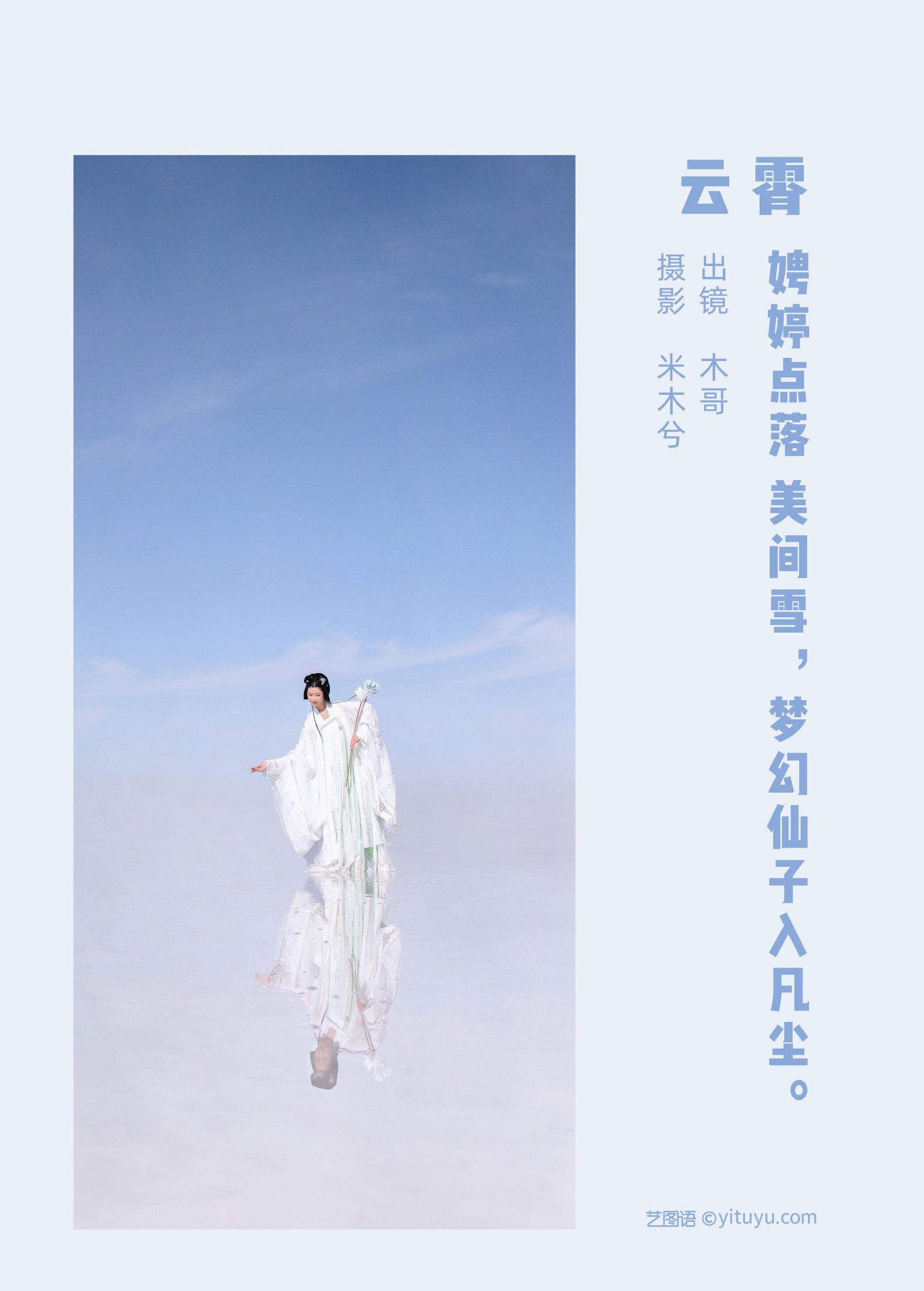 图片[2]-木哥 – 《云霄》[22P]-COS写真在线网