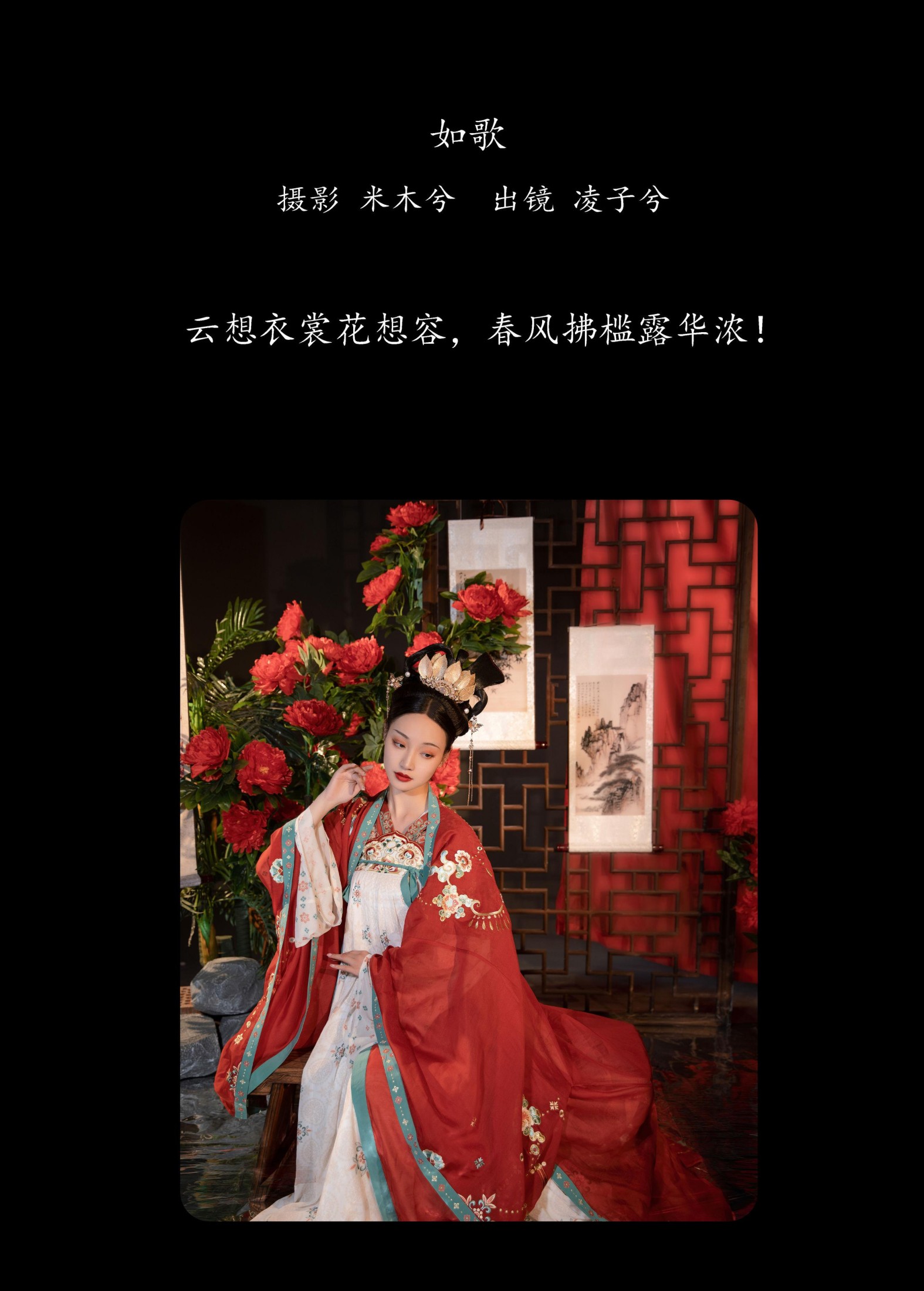 图片[2]-凌子兮 – 《如歌》[22P]-COS写真在线网