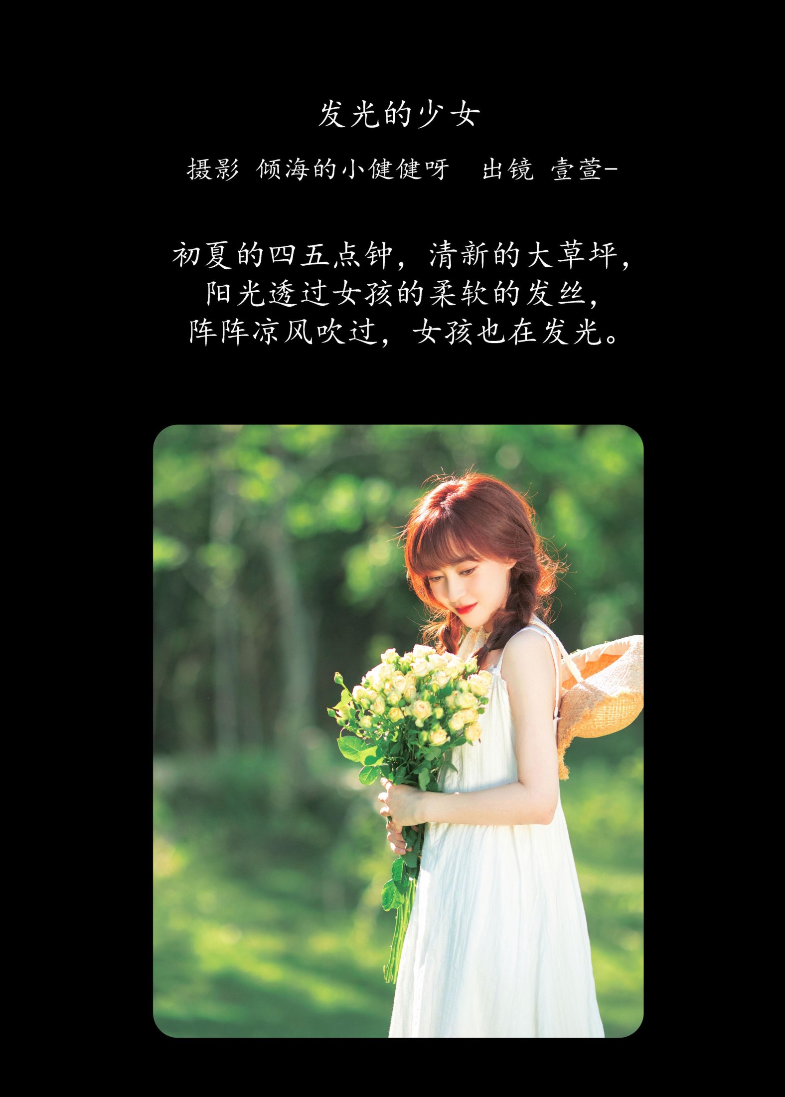 图片[2]-壹萱- – 《发光的少女》[36P]-COS写真在线网