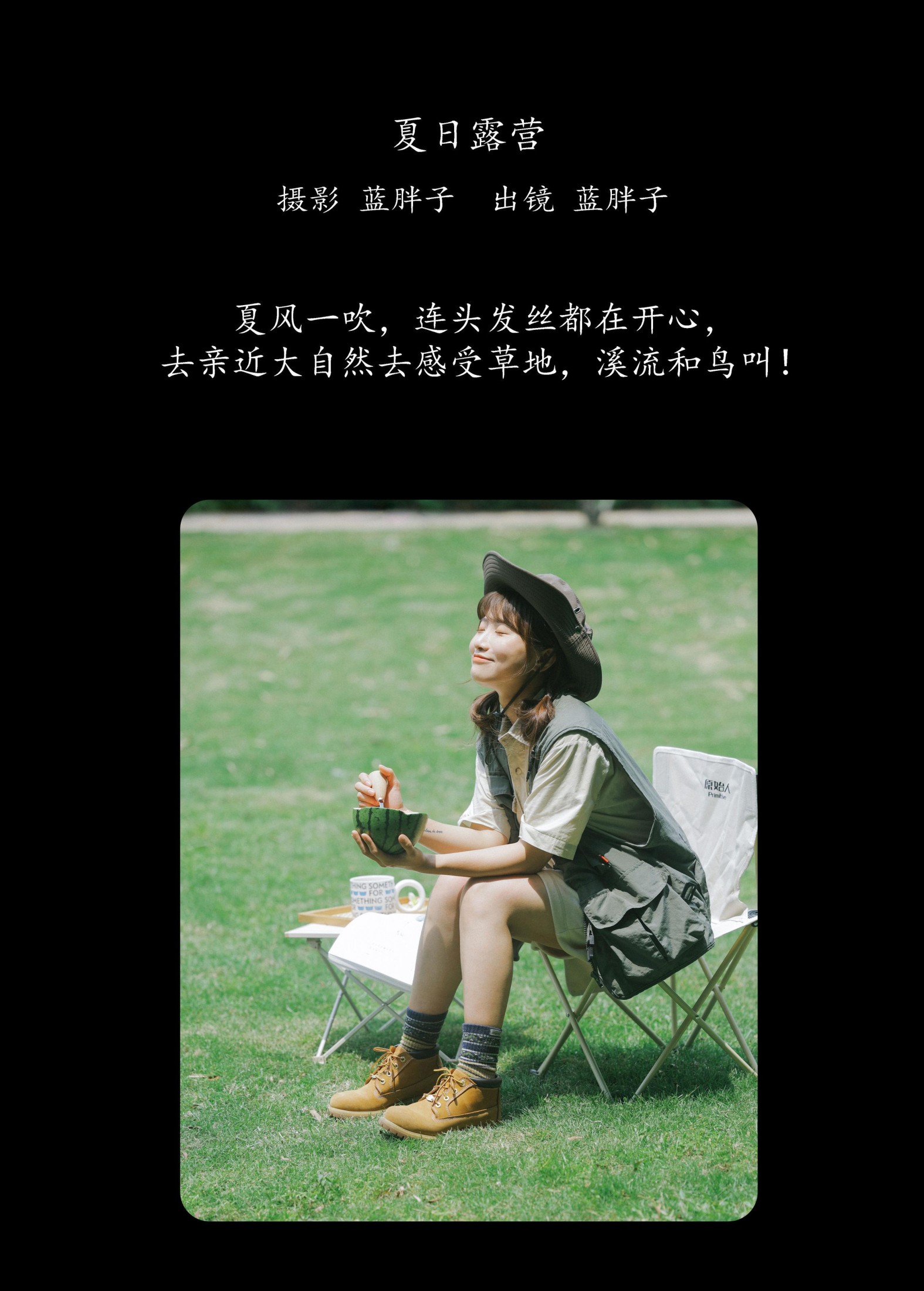 图片[2]-蓝胖子 – 《夏日露营》[34P]-COS写真在线网