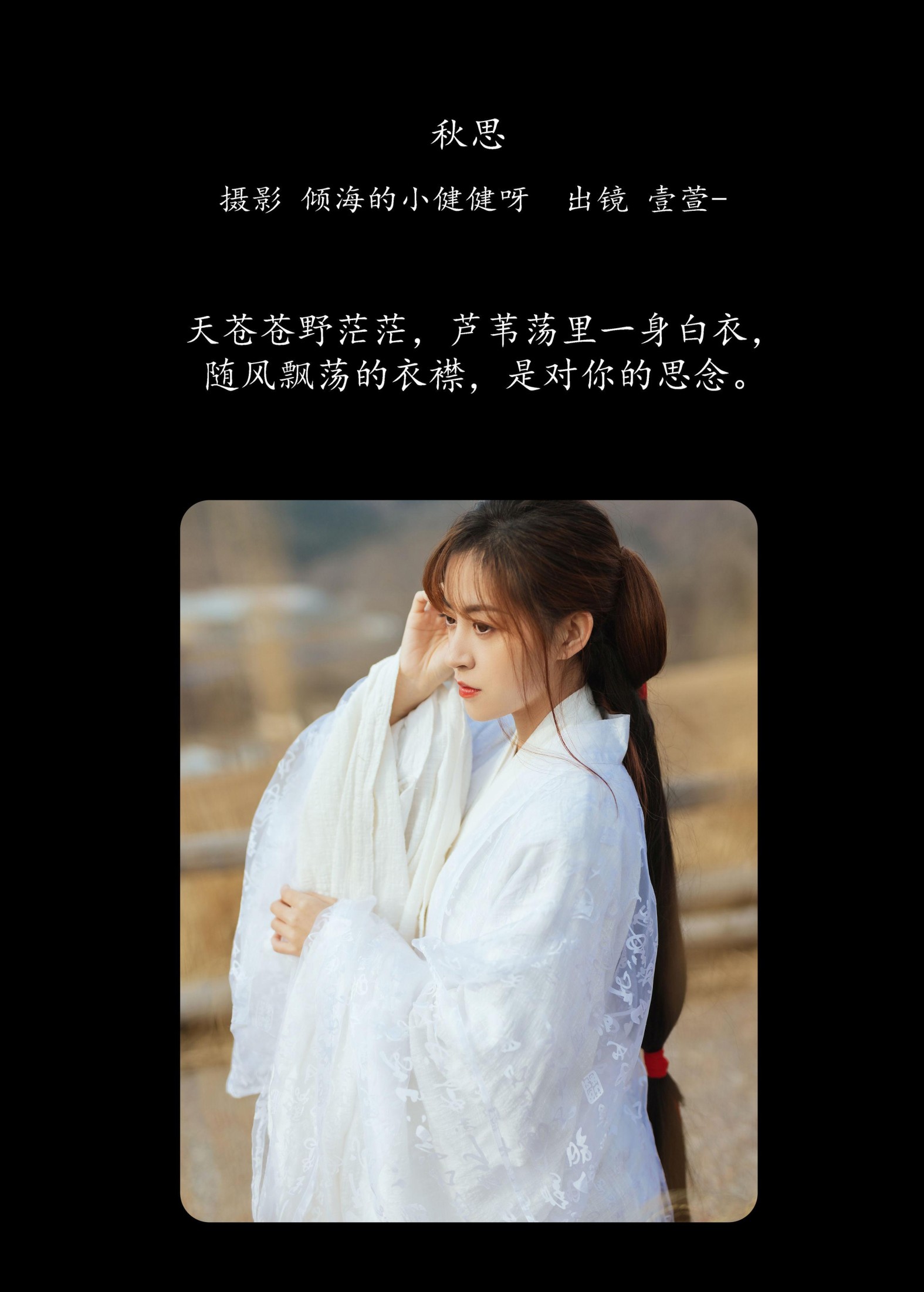 图片[2]-壹萱- – 《秋思》[27P]-COS写真在线网