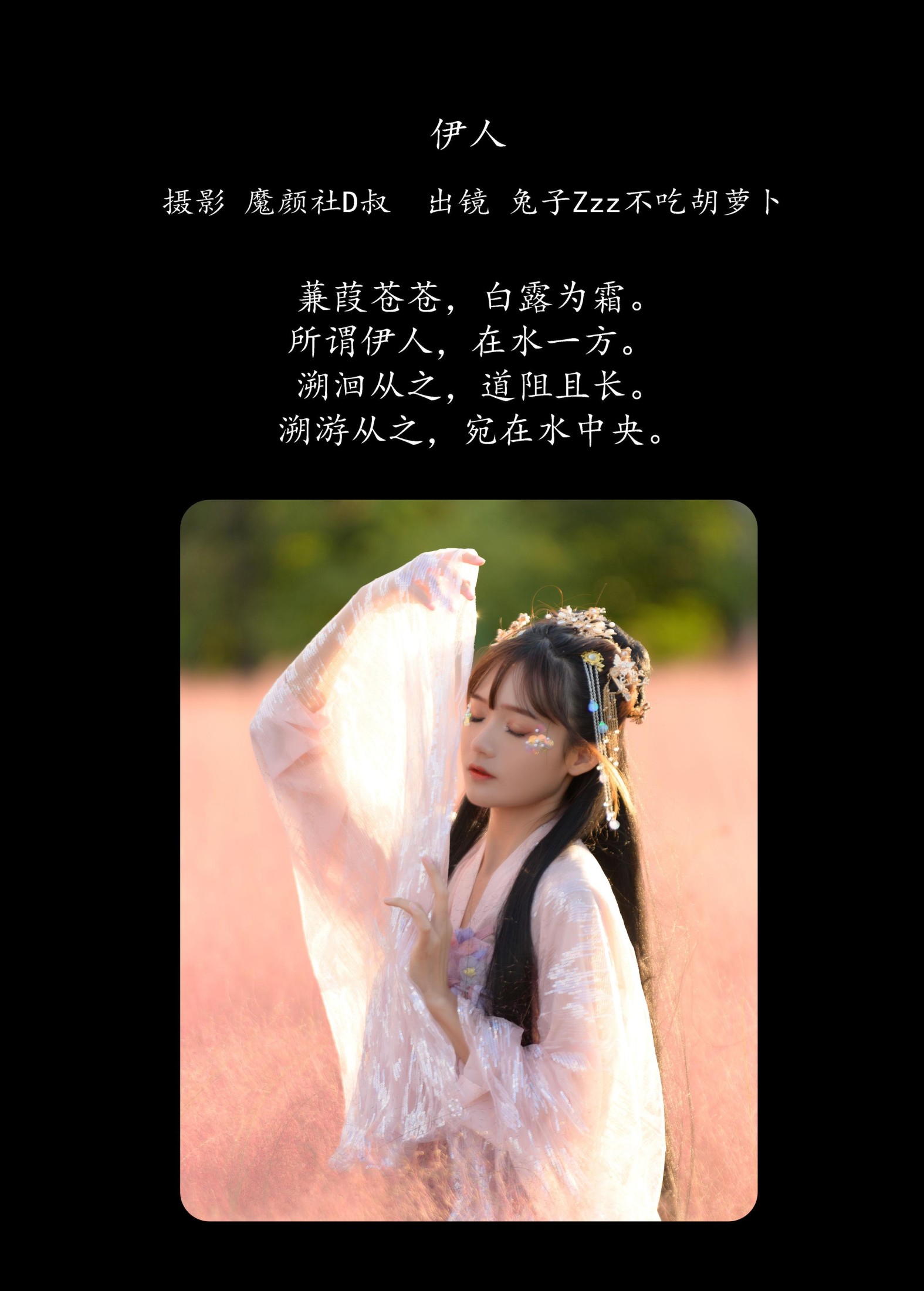 图片[2]-兔子Zzz不吃胡萝卜 – 《伊人》[26P]-COS写真在线网