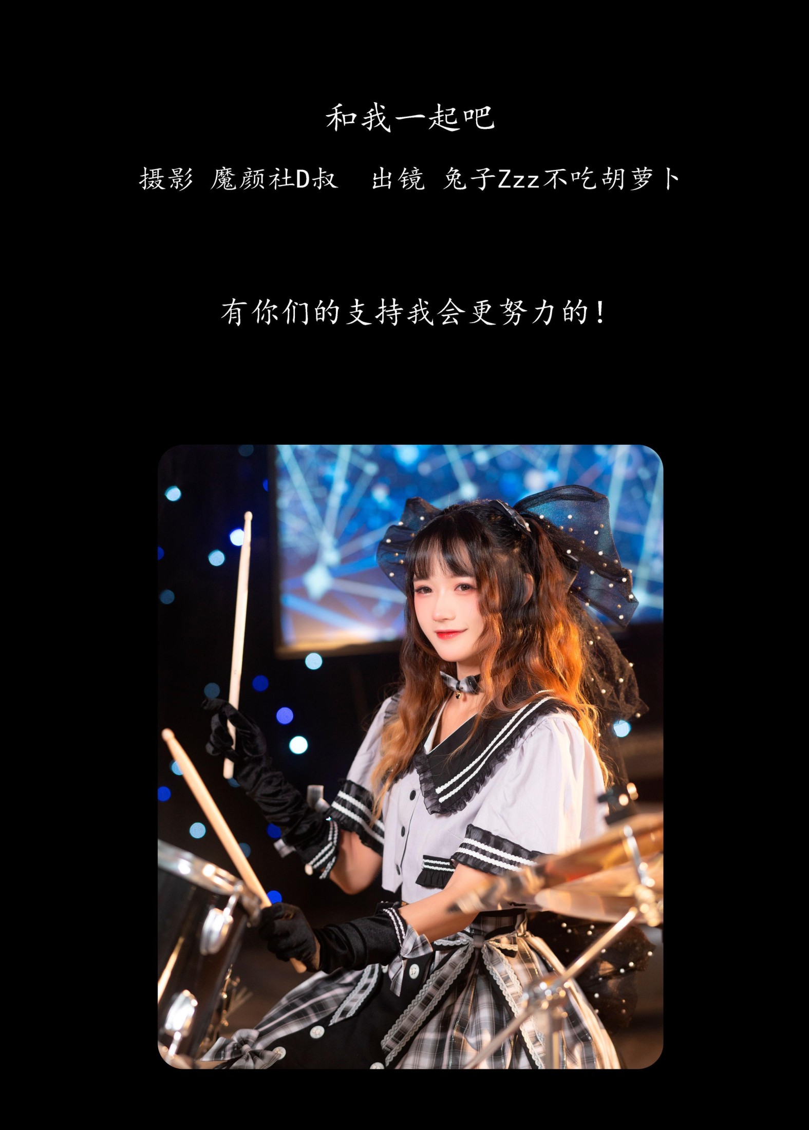 图片[2]-兔子Zzz不吃胡萝卜 – 《和我一起吧》[22P]-COS写真在线网