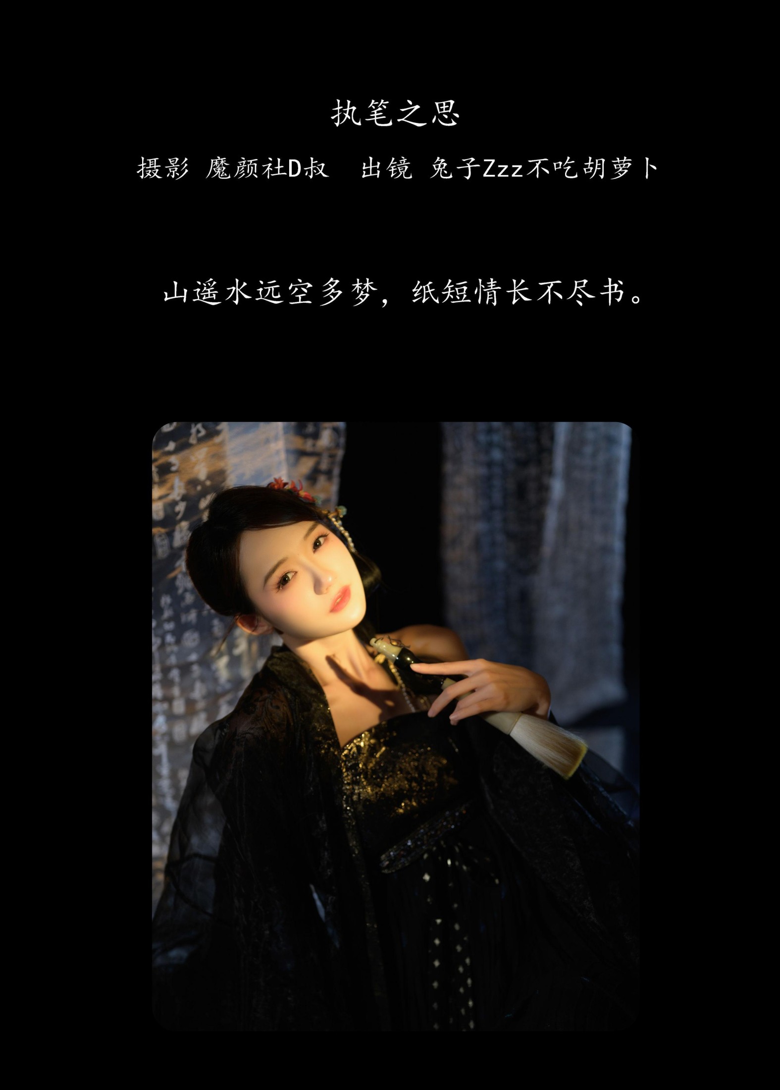 图片[2]-兔子Zzz不吃胡萝卜 – 《执笔之思》[36P]-COS写真在线网