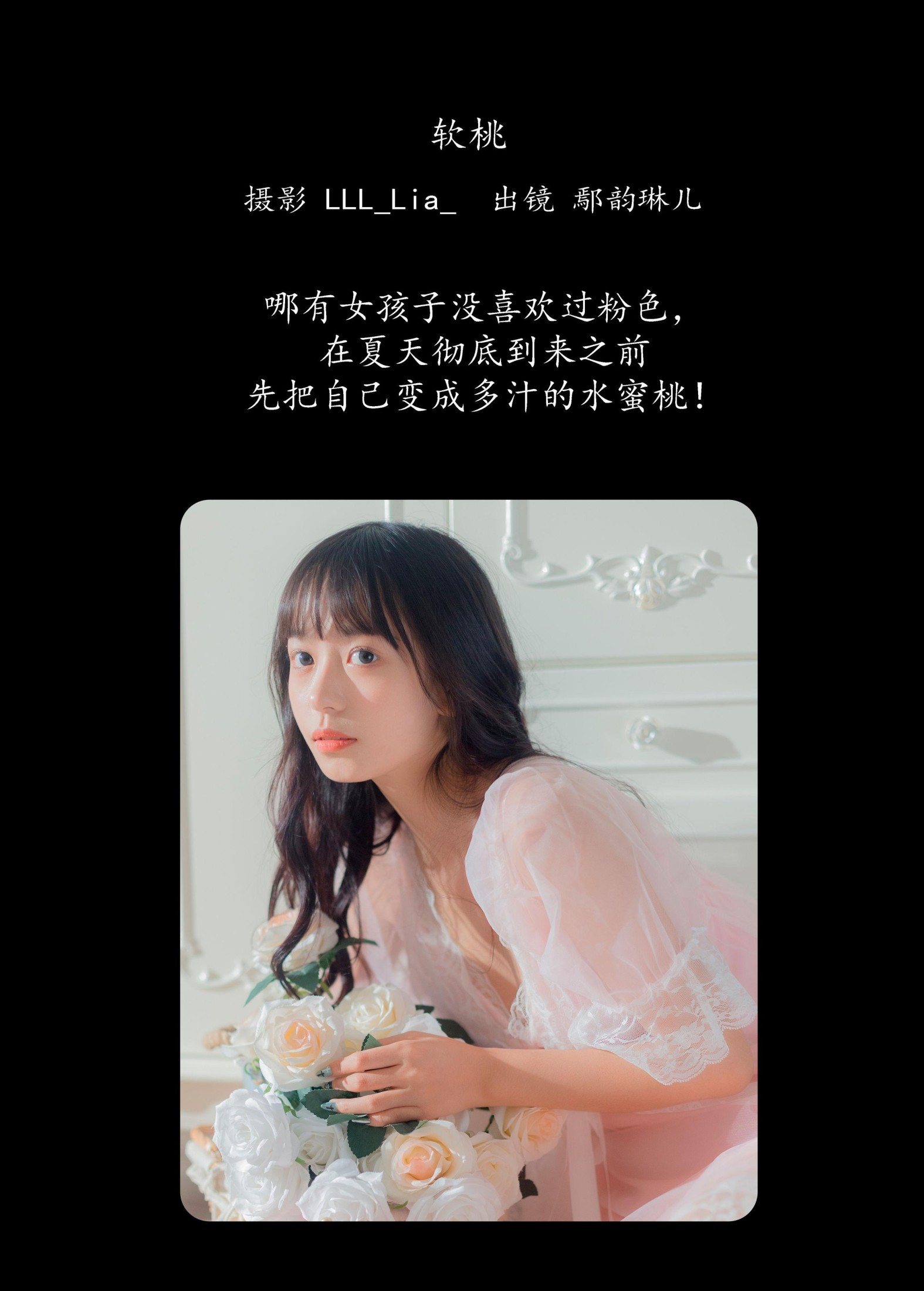 图片[2]-鄢韵琳 – 《软桃》[33P]-COS写真在线网