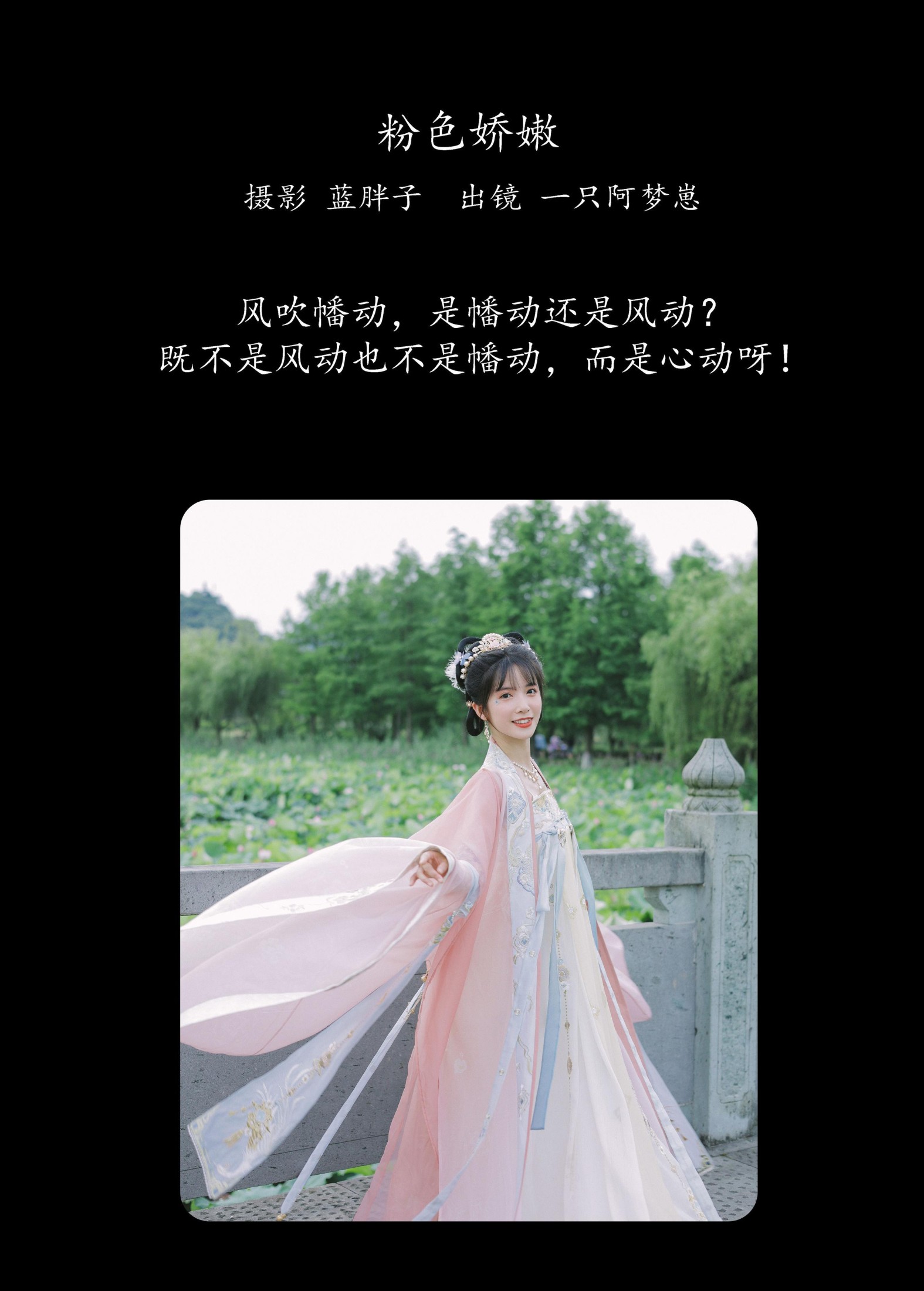 图片[2]-一只阿梦崽 – 《粉色娇嫩》[41P]-COS写真在线网