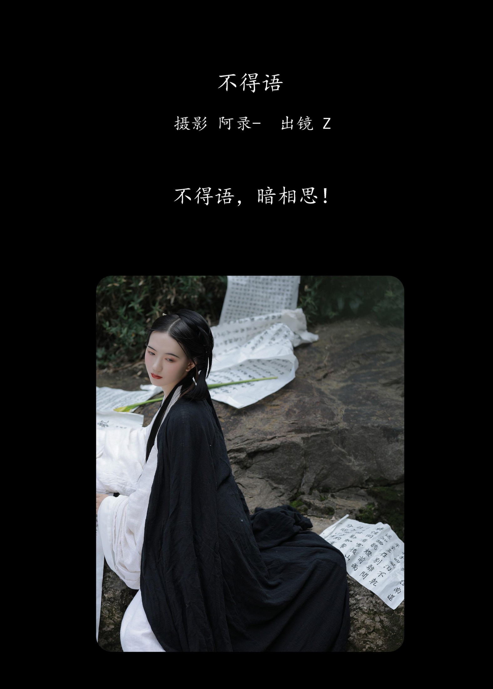 图片[2]-Z – 《不得语》[38P]-COS写真在线网