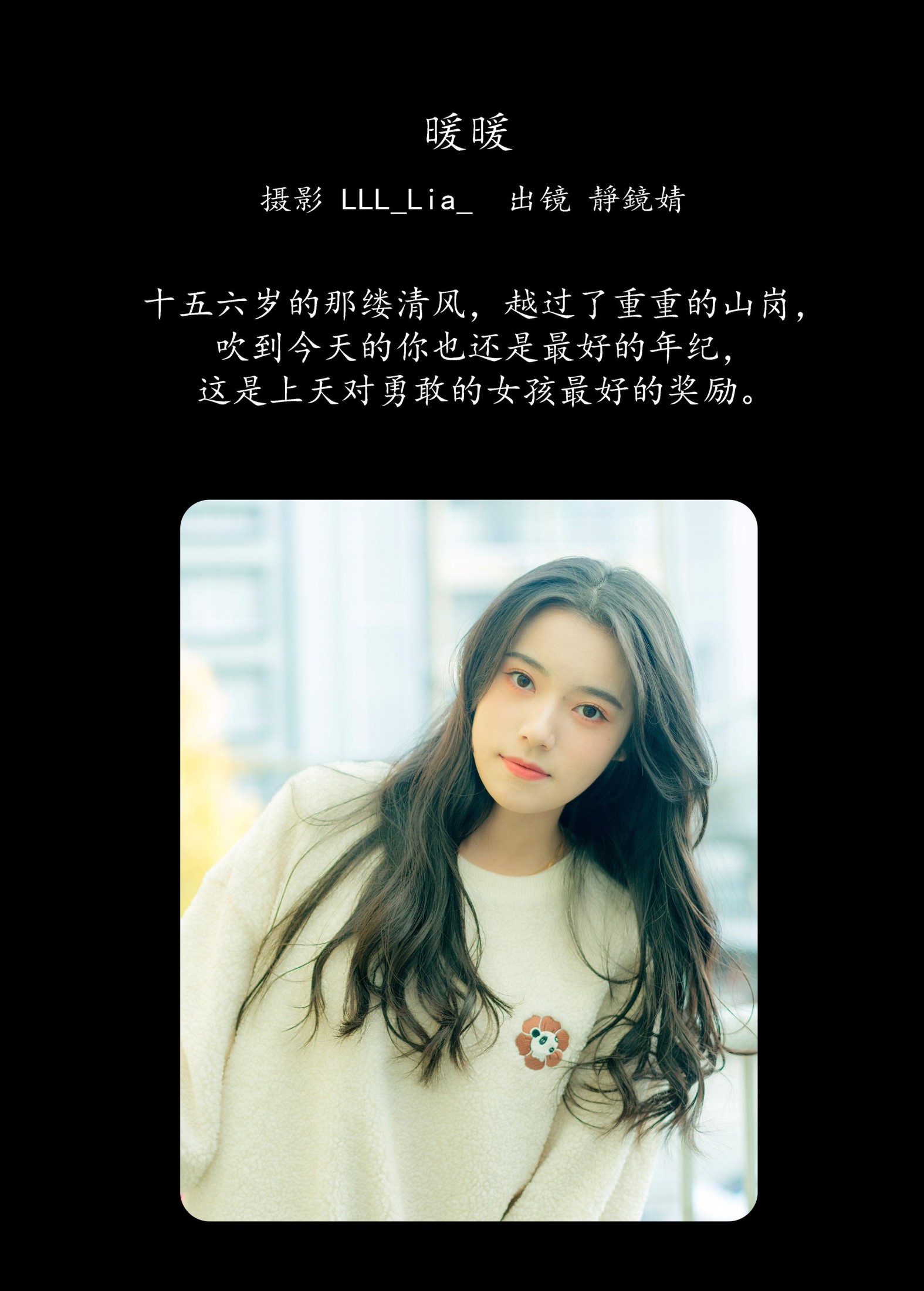 图片[2]-靜鏡婧 – 《暖暖》[28P]-COS写真在线网