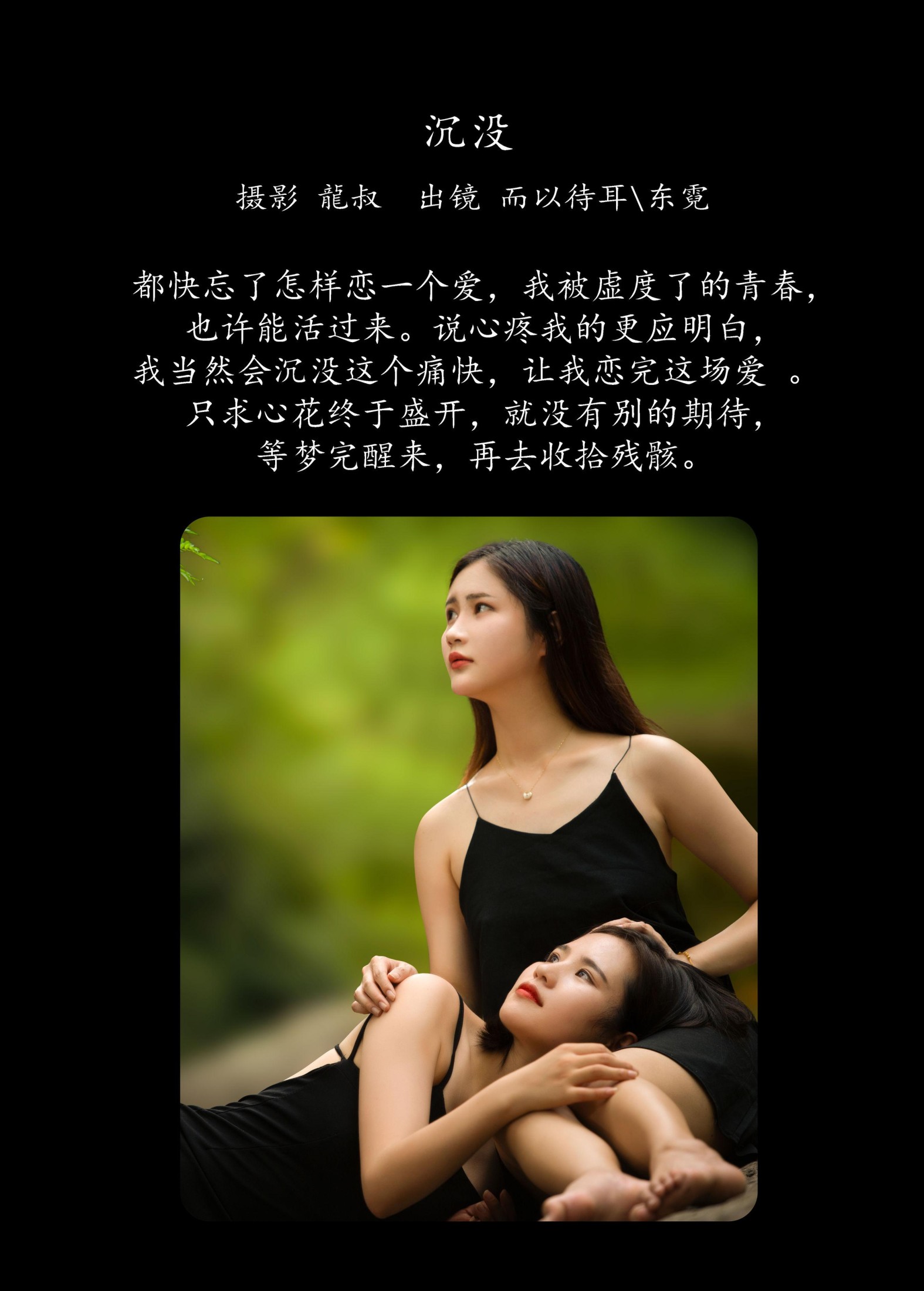 图片[2]-模特合集 – 《沉没》[34P]-COS写真在线网