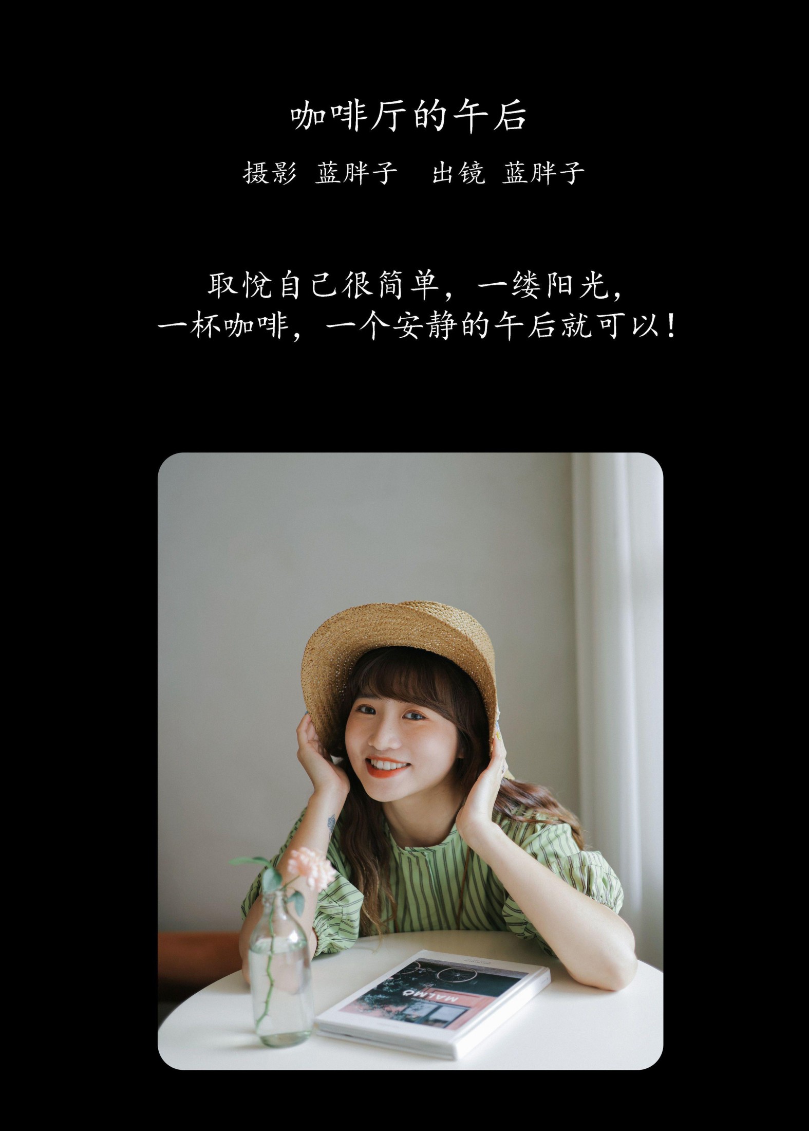 图片[2]-蓝胖子 – 《咖啡厅的午后》[31P]-COS写真在线网