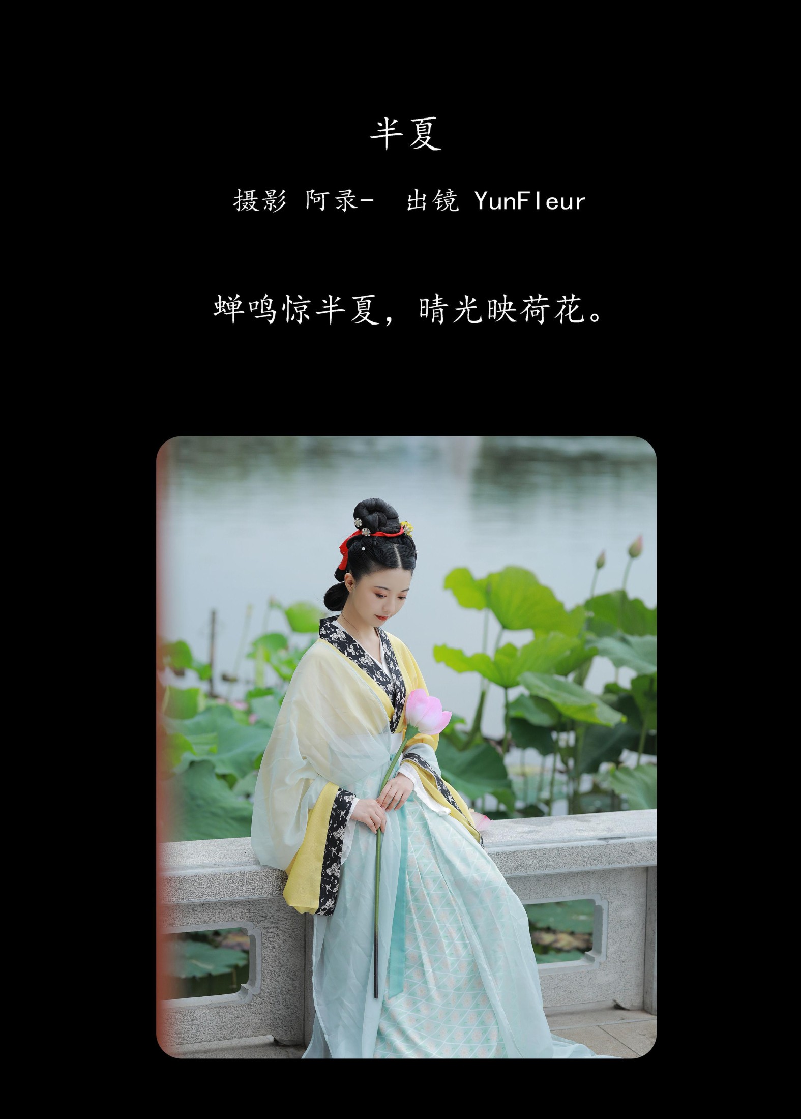 图片[2]-与芳 – 《半夏》[33P]-COS写真在线网