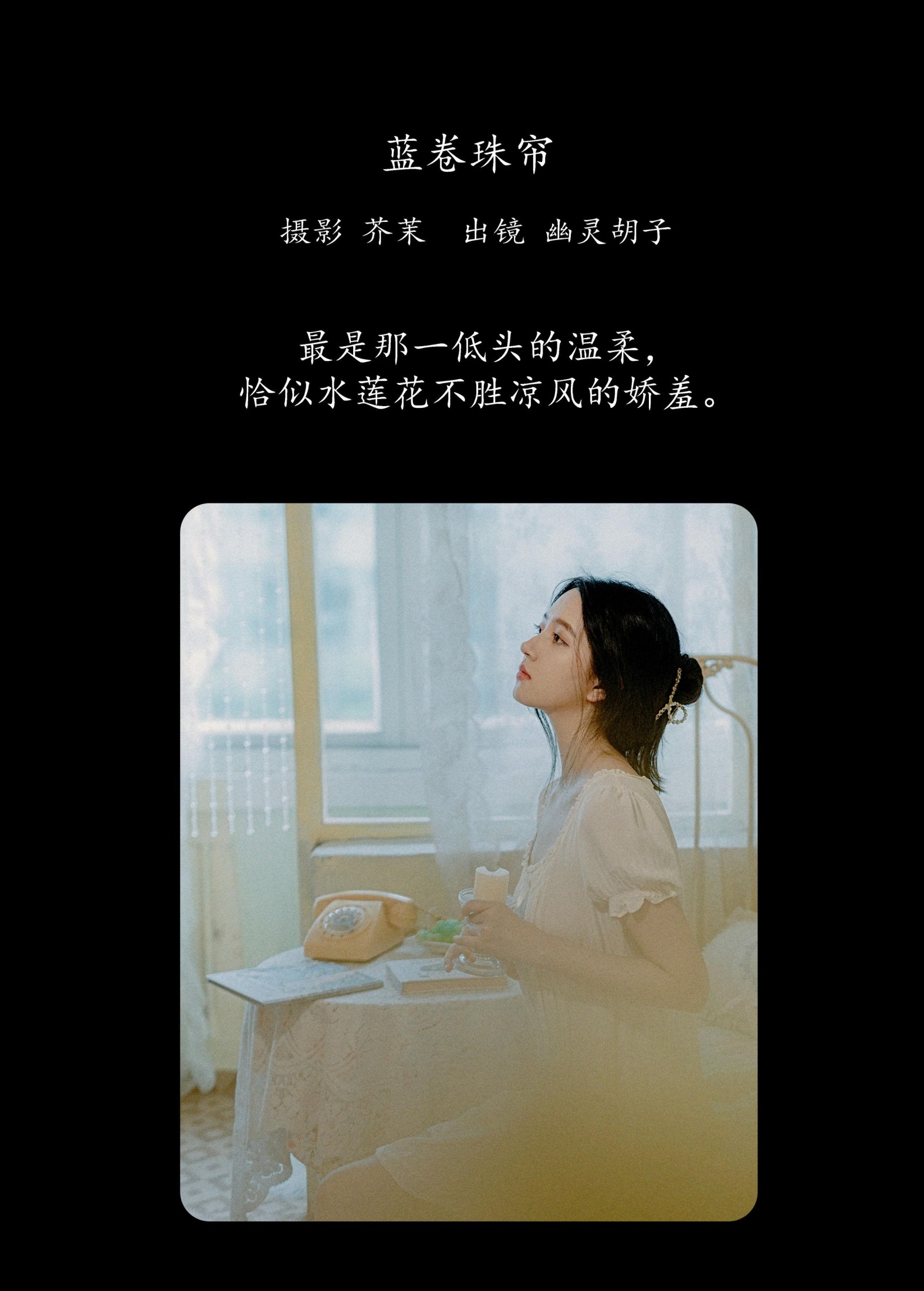 图片[2]-Elaine – 《蓝卷珠帘》[27P]-COS写真在线网