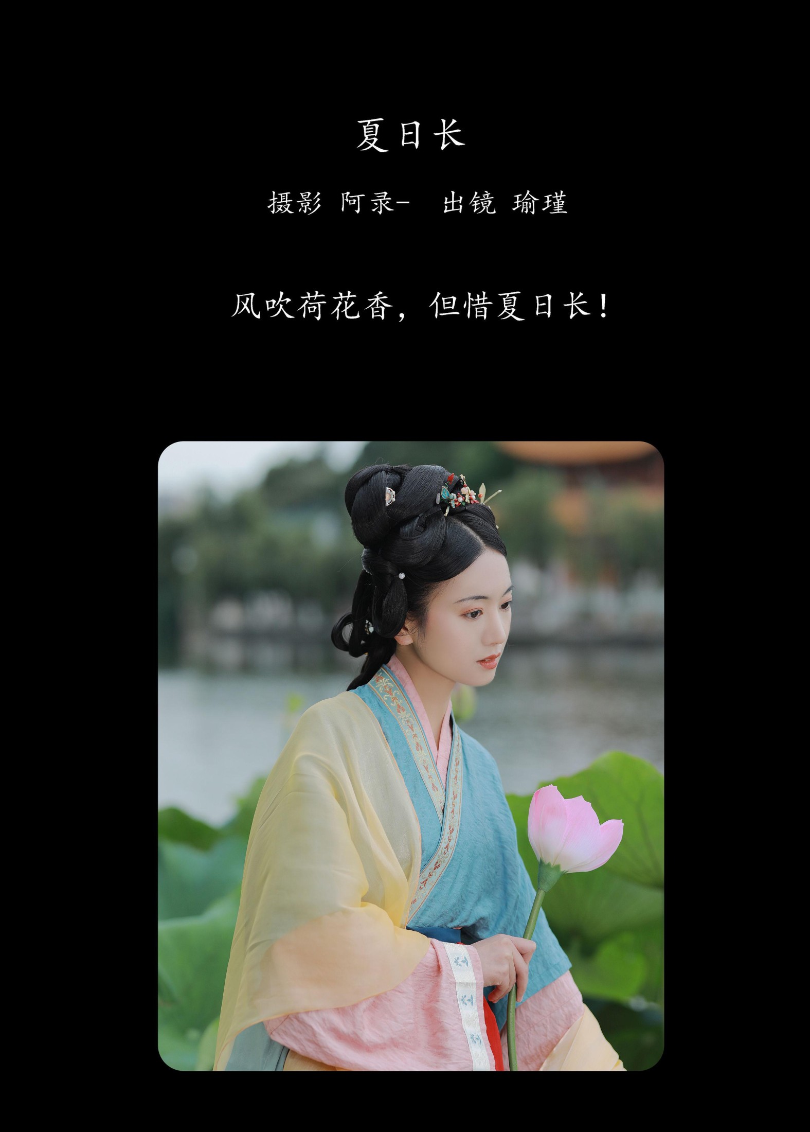 图片[2]-瑜瑾 – 《夏日长》[39P]-COS写真在线网