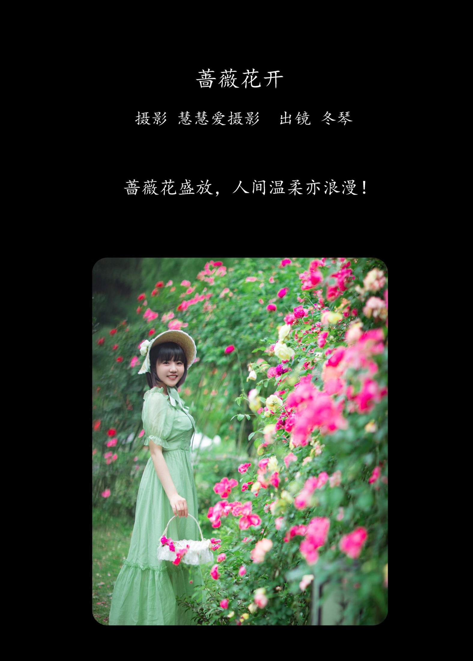 图片[2]-冬琴 – 《蔷薇花开》[20P]-COS写真在线网