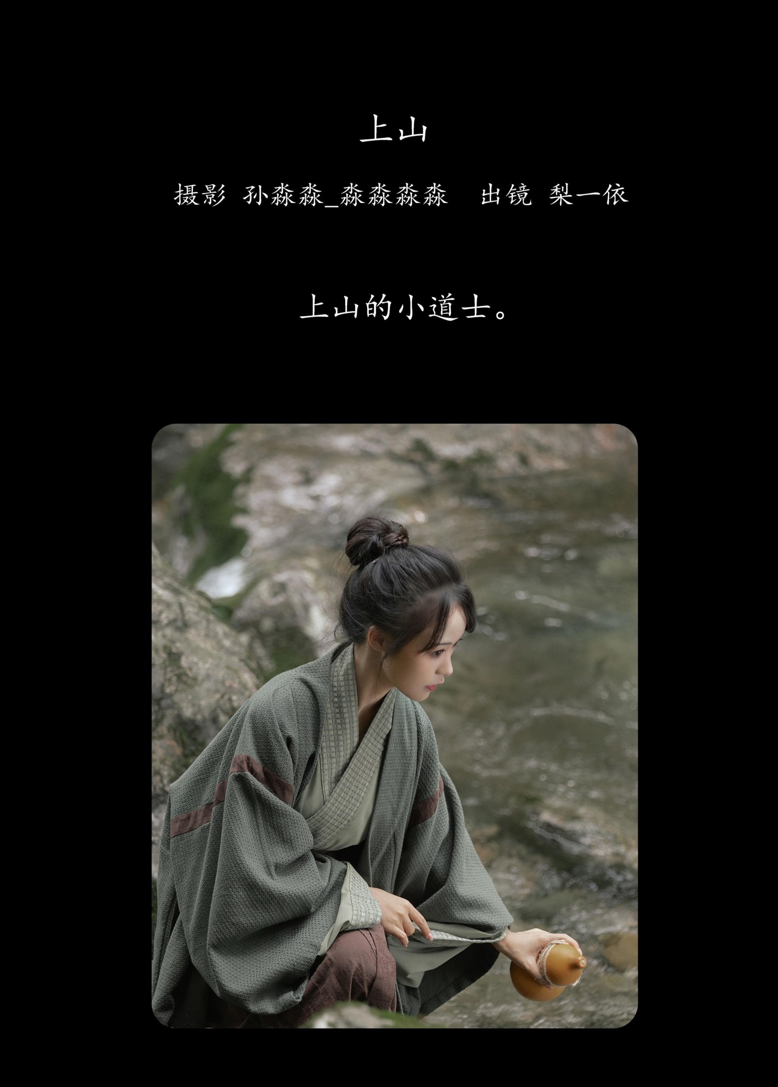 图片[2]-梨一依 – 《上山》[38P]-COS写真在线网