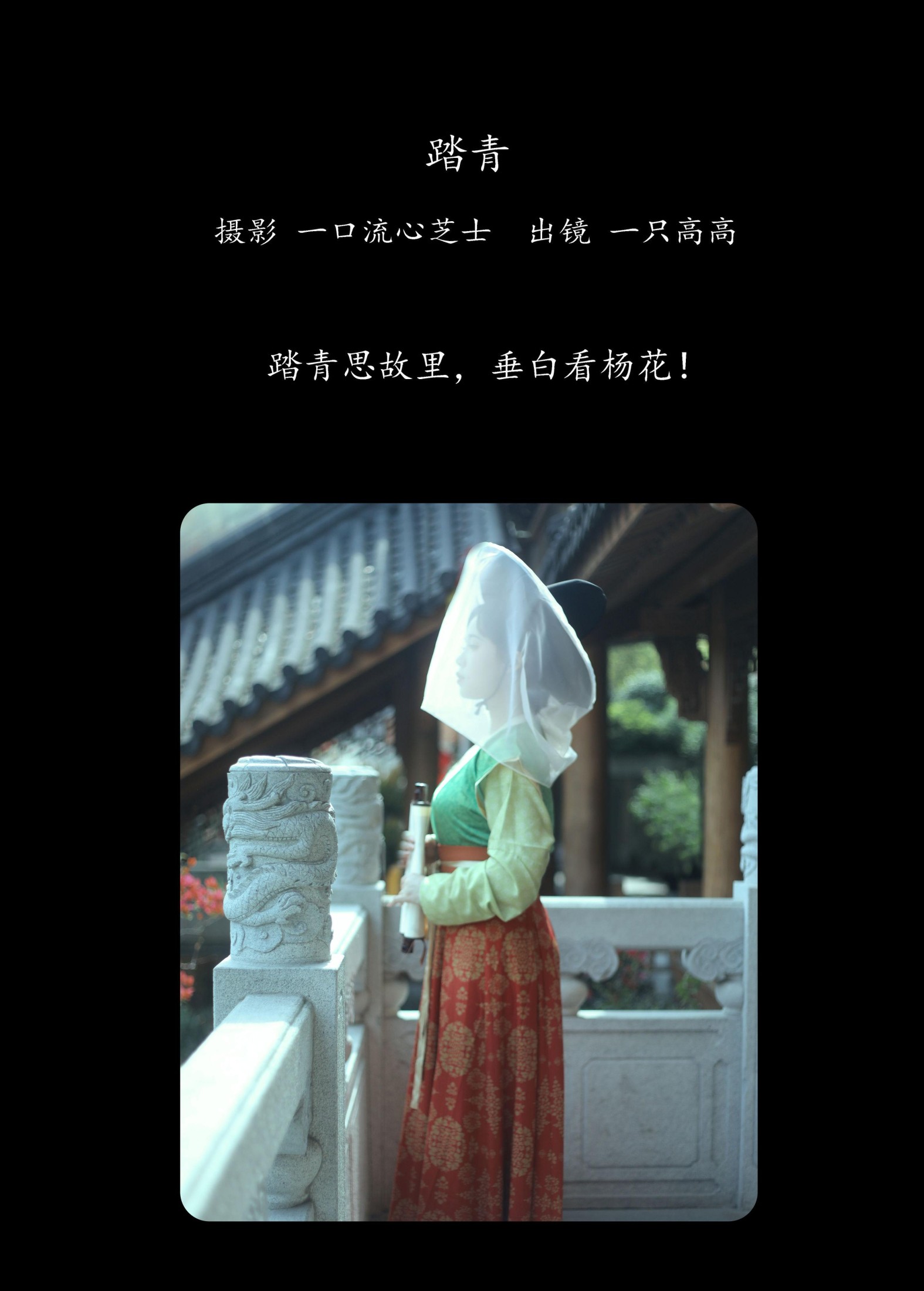 图片[2]-一只高高 – 《踏青》[22P]-COS写真在线网