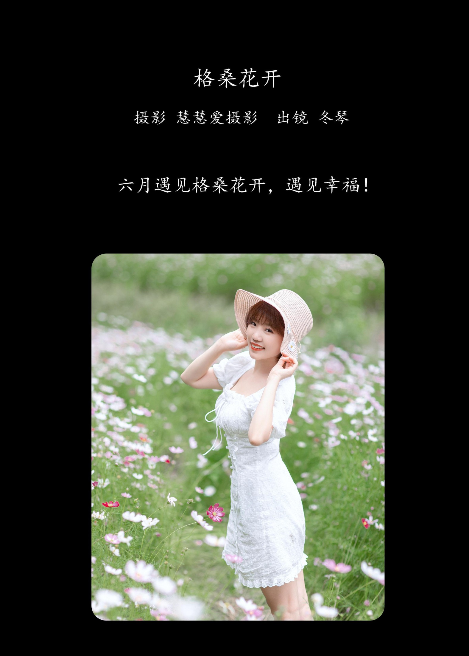 图片[2]-冬琴 – 《格桑花开》[26P]-COS写真在线网