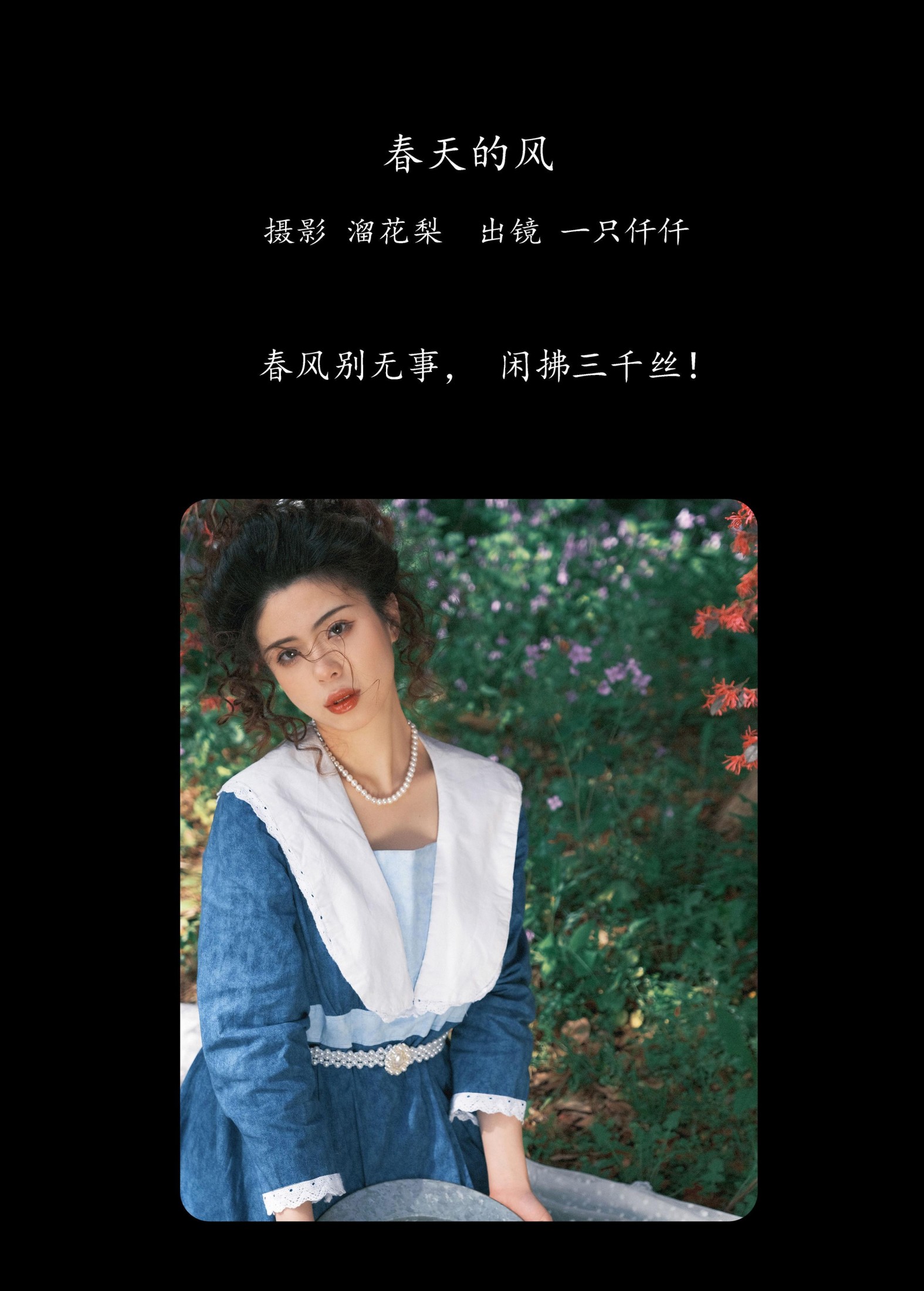 图片[2]-一只仟仟 – 《春天的风》[35P]-COS写真在线网