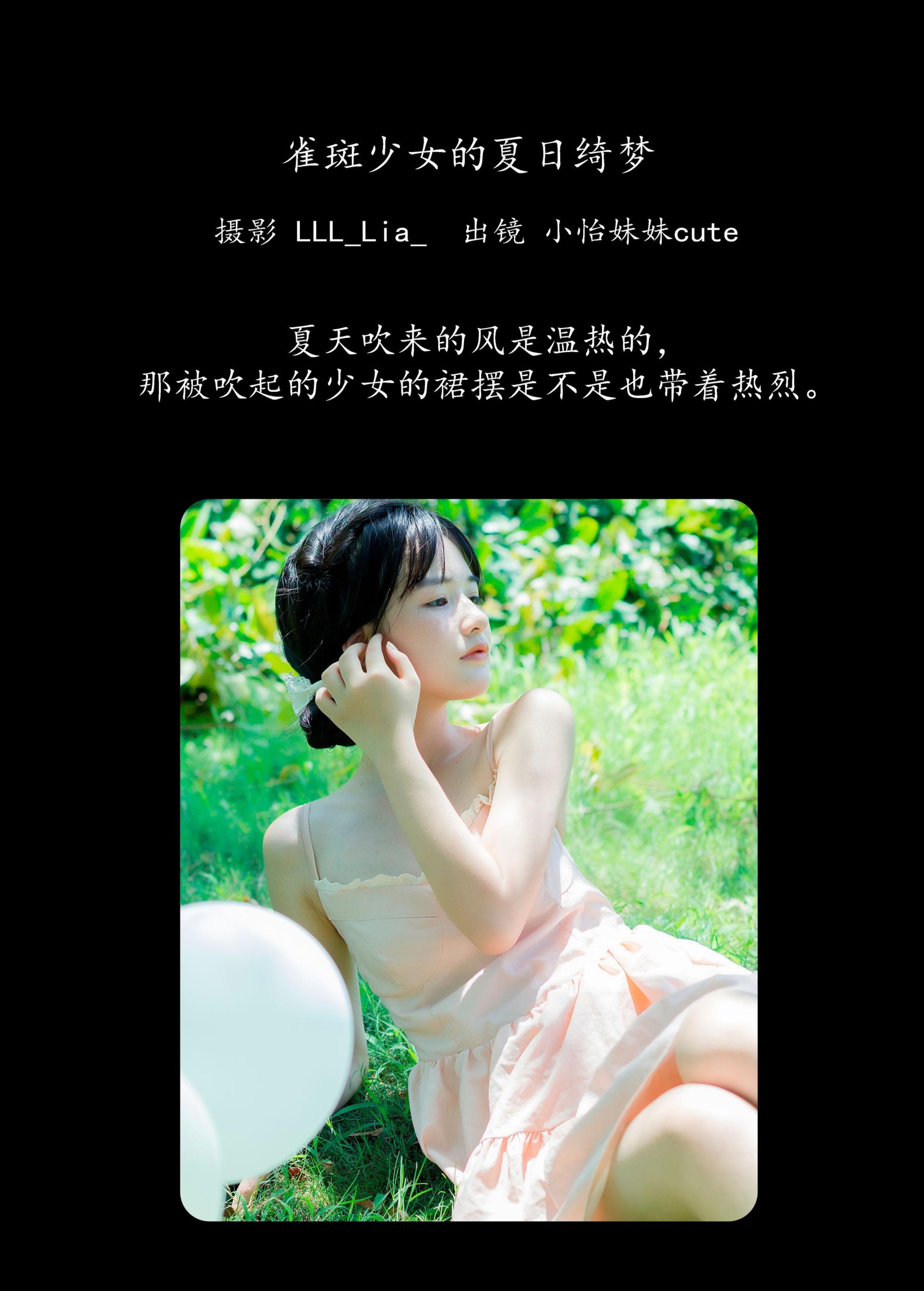 图片[2]-小怡妹妹cute – 《雀斑少女的夏日绮梦》[30P]-COS写真在线网