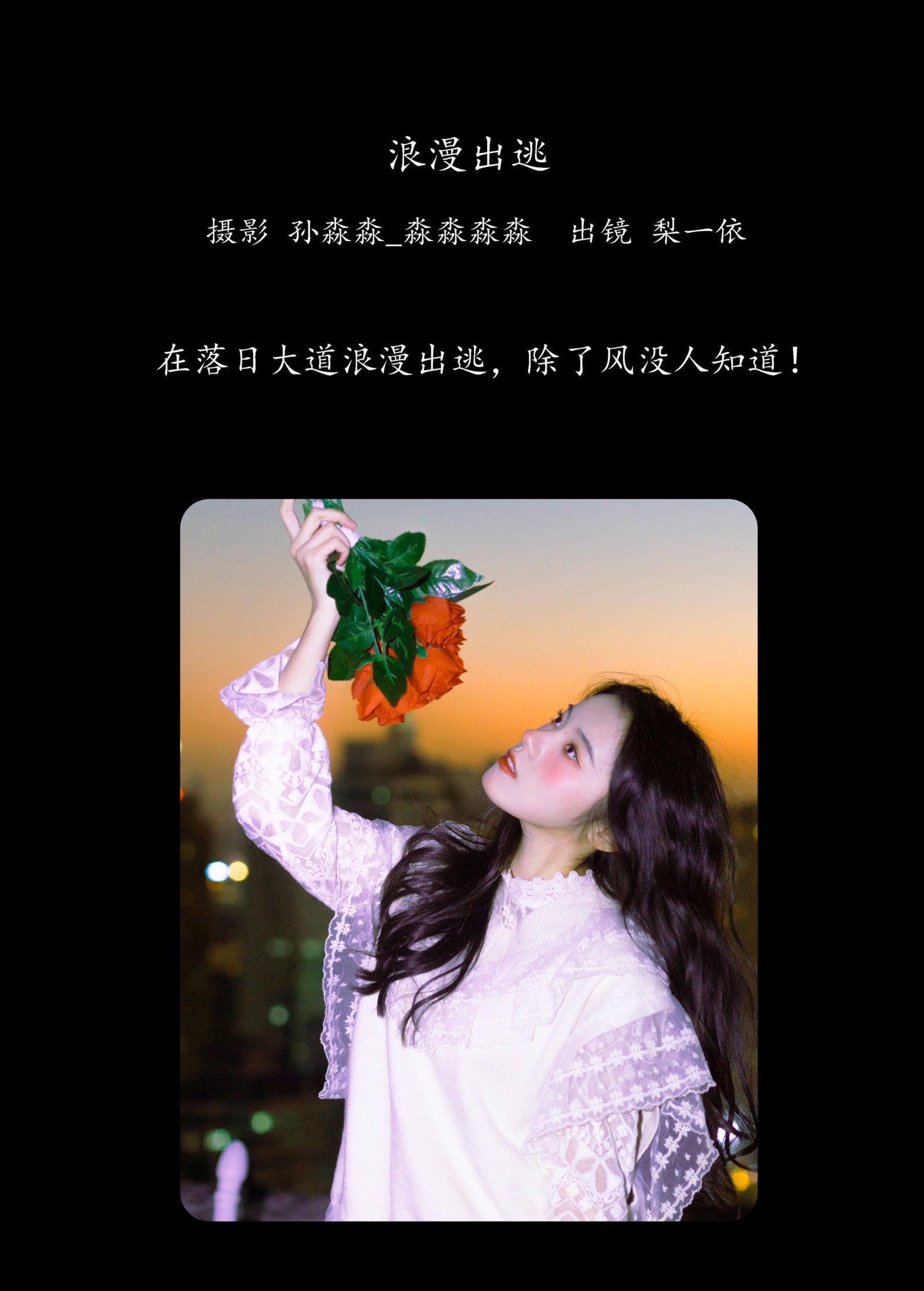 图片[2]-靜鏡婧 – 《浪漫出逃》[27P]-COS写真在线网