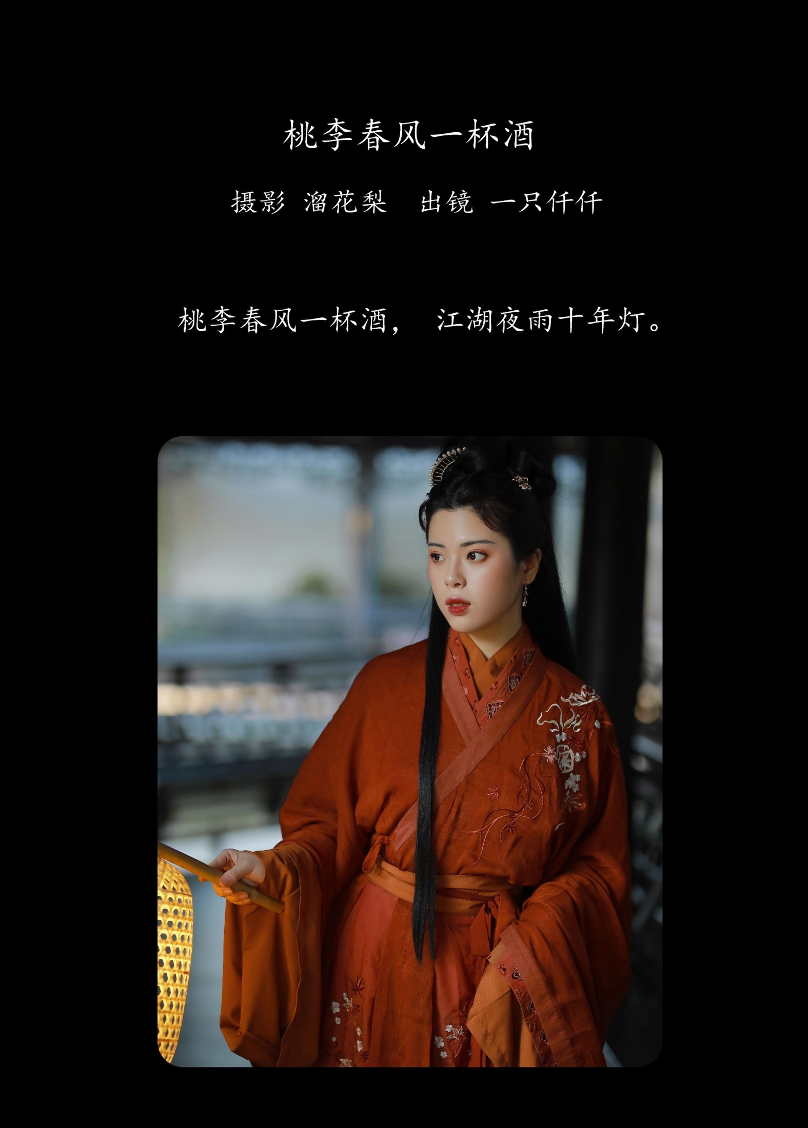 图片[2]-一只仟仟 – 《桃李春风一杯酒》[25P]-COS写真在线网