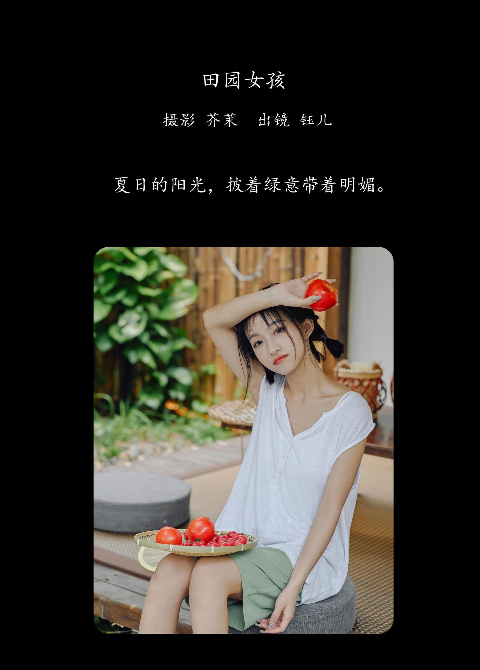 图片[2]-钰儿 – 《田园女孩》[26P]-COS写真在线网