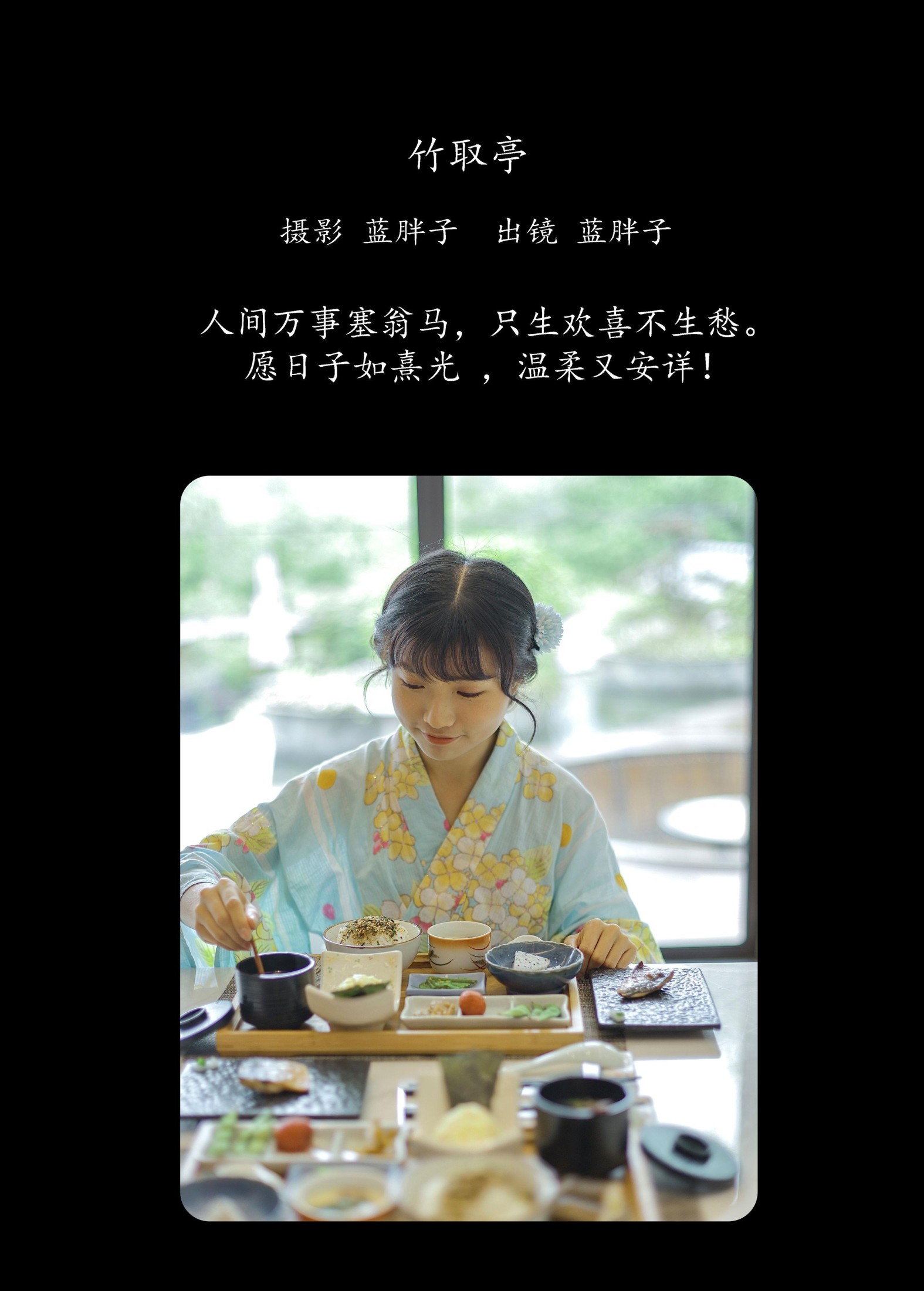 图片[2]-蓝胖子 – 《竹取亭》[30P]-COS写真在线网