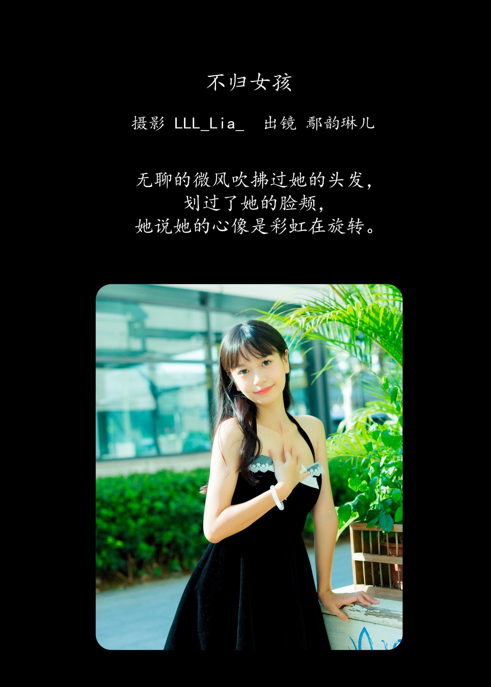 图片[2]-鄢韵琳 – 《不归女孩》[26P]-COS写真在线网