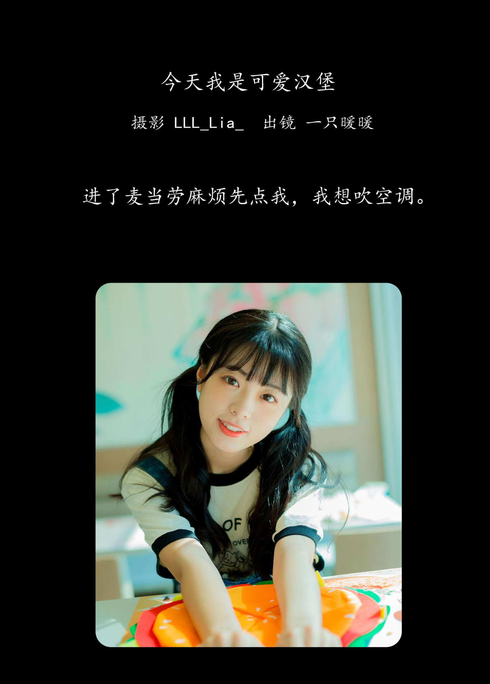 图片[2]-一只暖暖 – 《今天我是可爱汉堡》[36P]-COS写真在线网