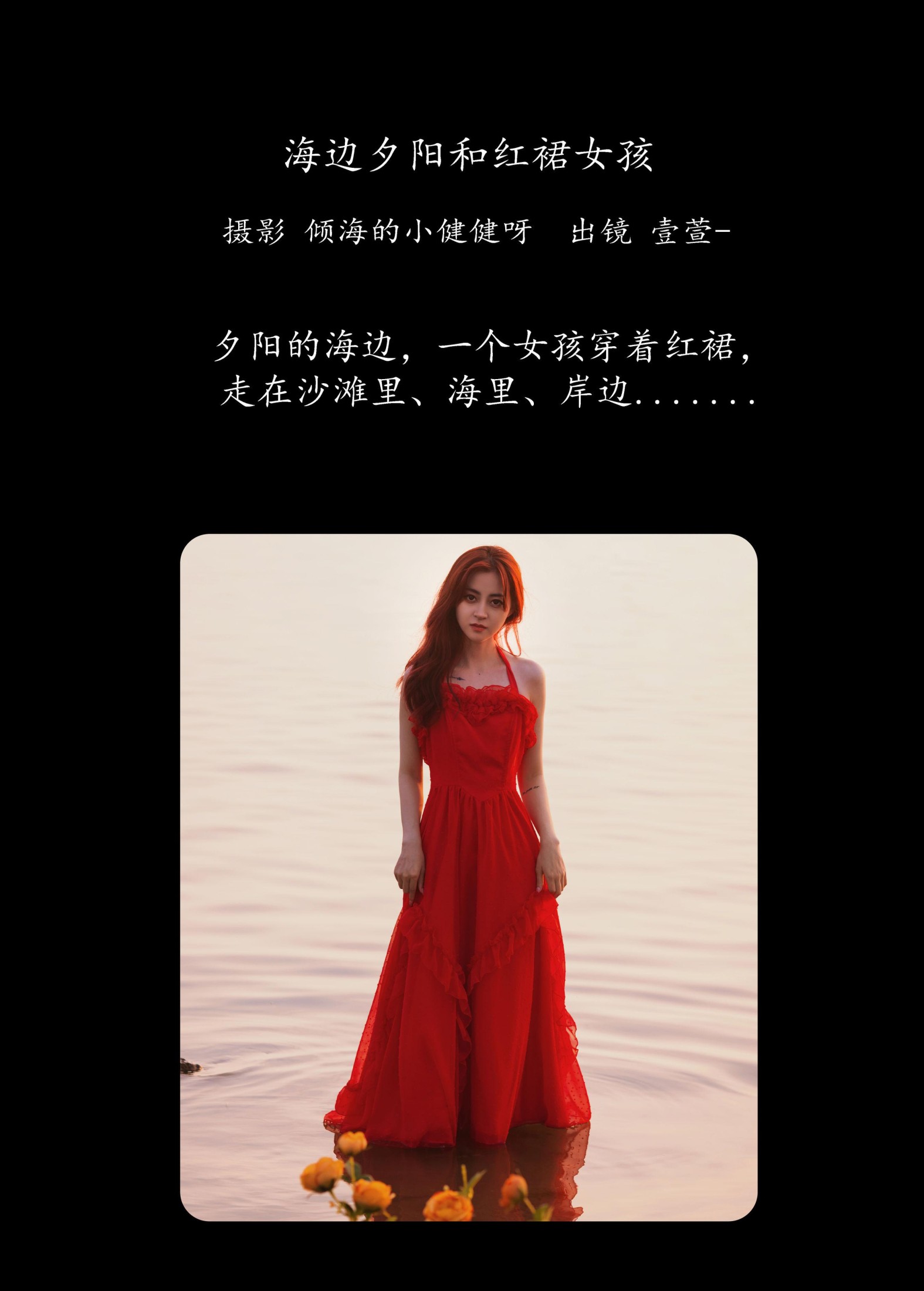 图片[2]-壹萱- – 《海边夕阳和红裙女孩》[33P]-COS写真在线网
