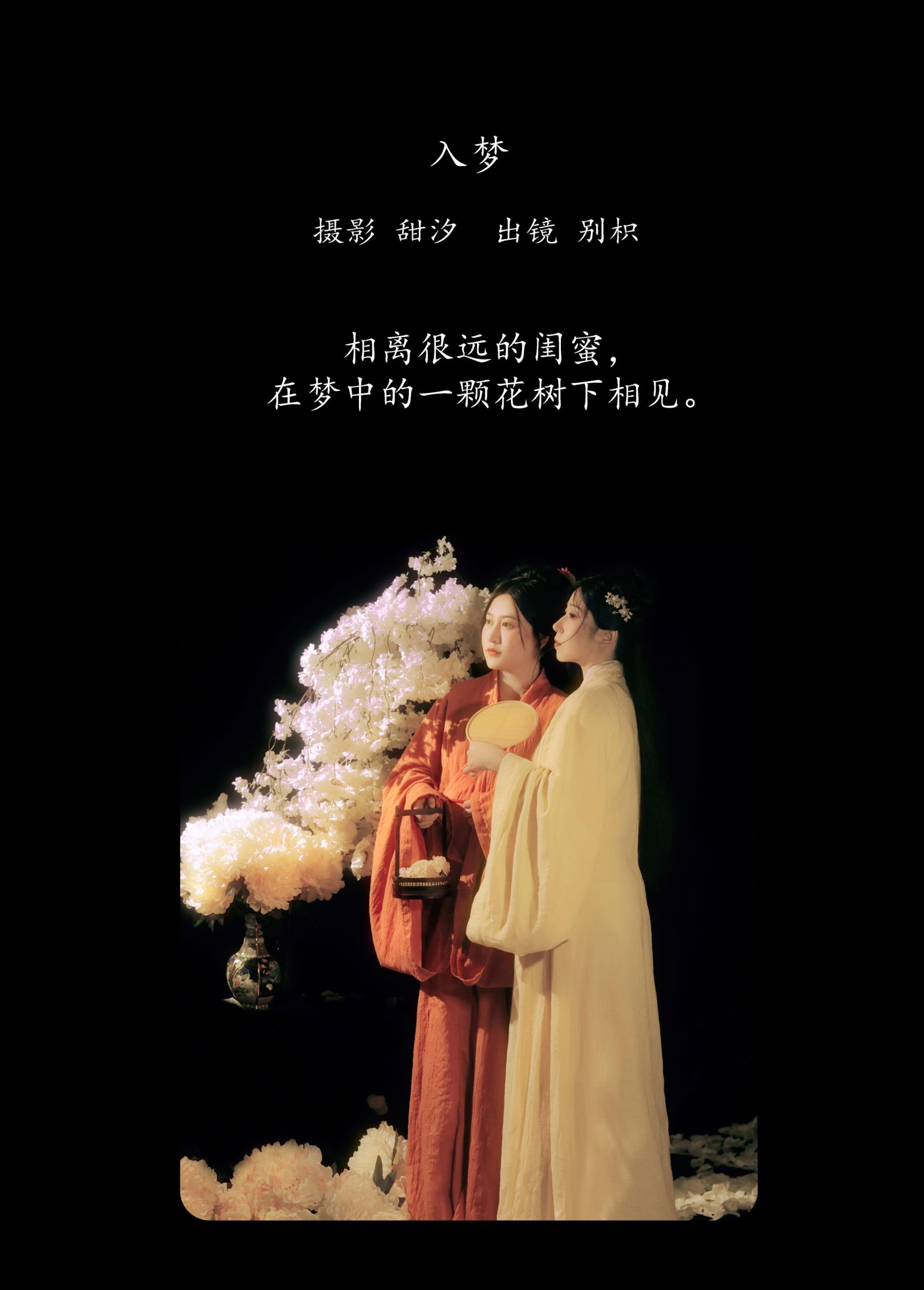 图片[2]-模特合集 – 《入梦》[20P]-COS写真在线网