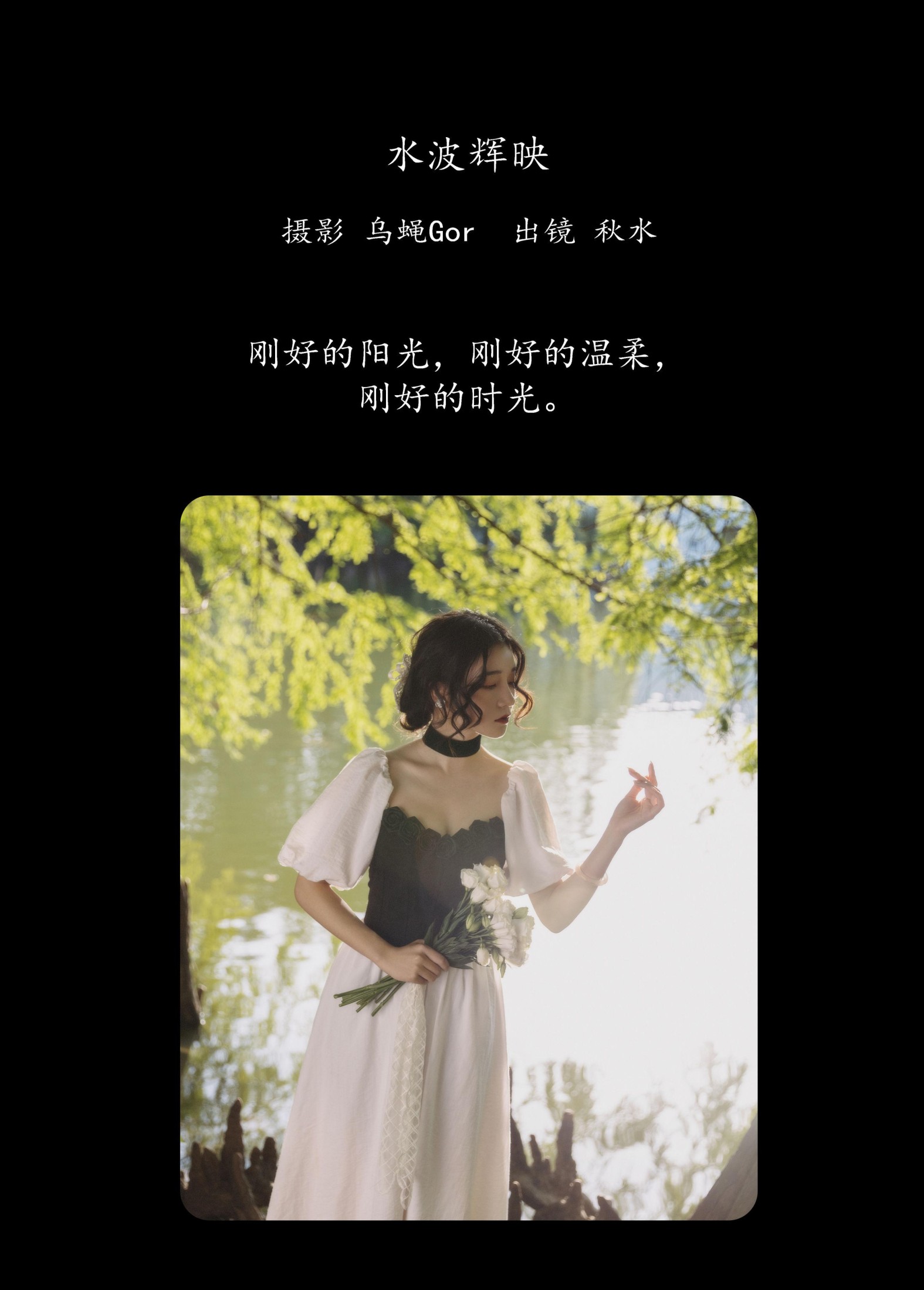 图片[2]-琳琅 – 《水波辉映》[44P]-COS写真在线网