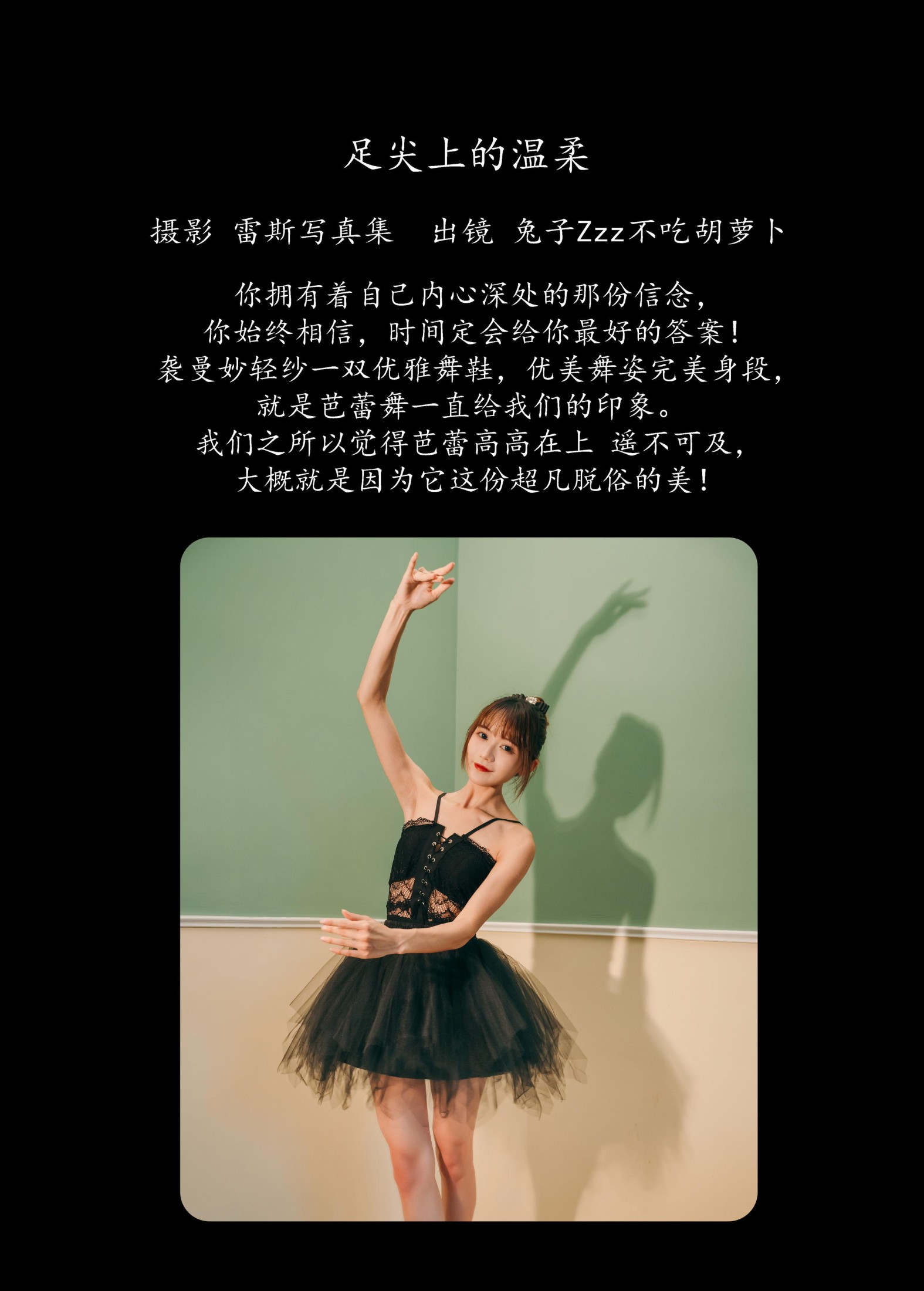 图片[2]-兔子Zzz不吃胡萝卜 – 《足尖上的温柔》[22P]-COS写真在线网